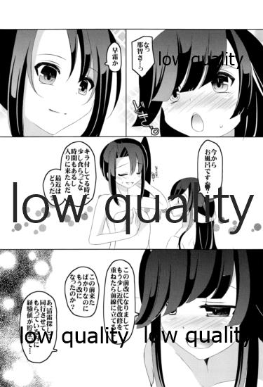 (C87) [Romantic London (ナオ)] そう、このまま飲み込んで (艦隊これくしょん -艦これ-)