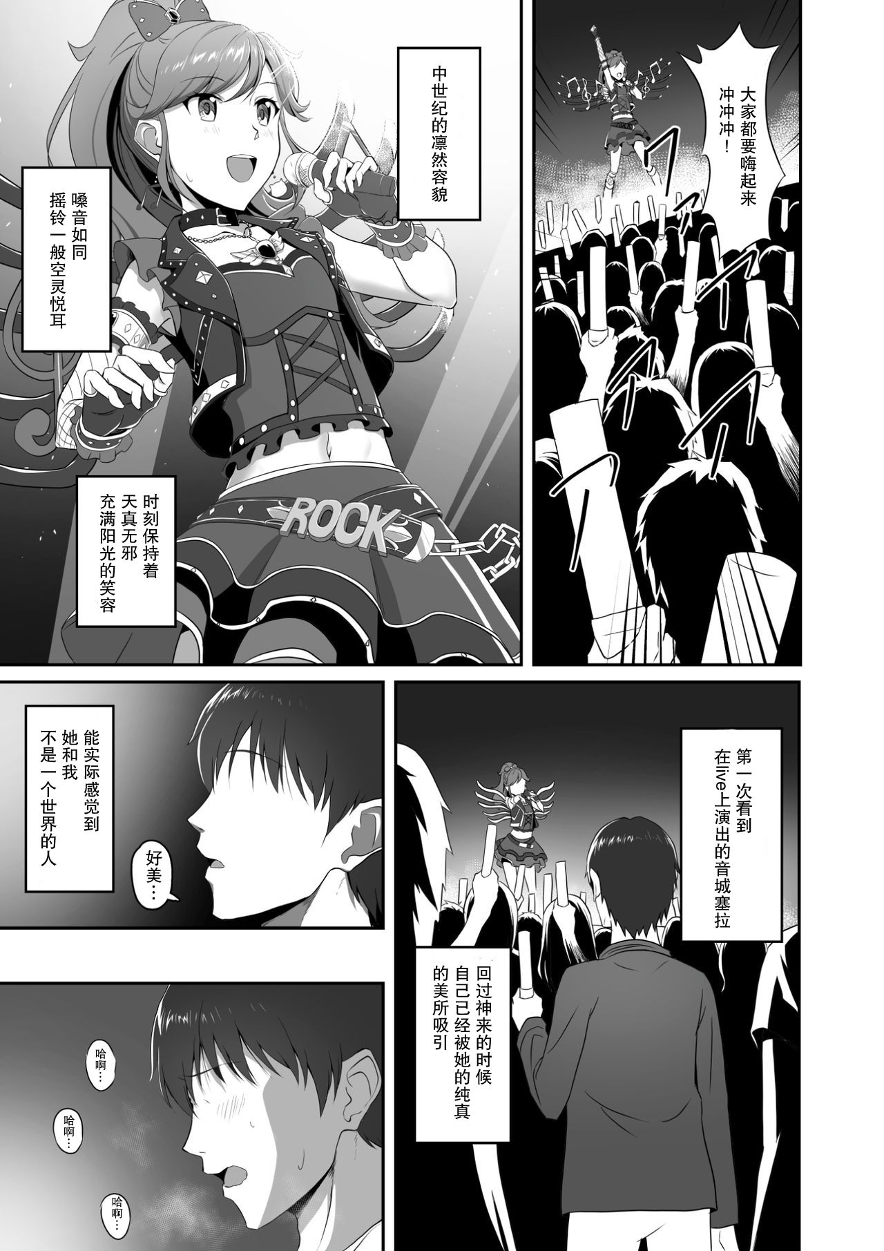 [CAISSON (雪村雪緒)] CRIMSON ANGEL (アイカツ!) [中国翻訳] [DL版]