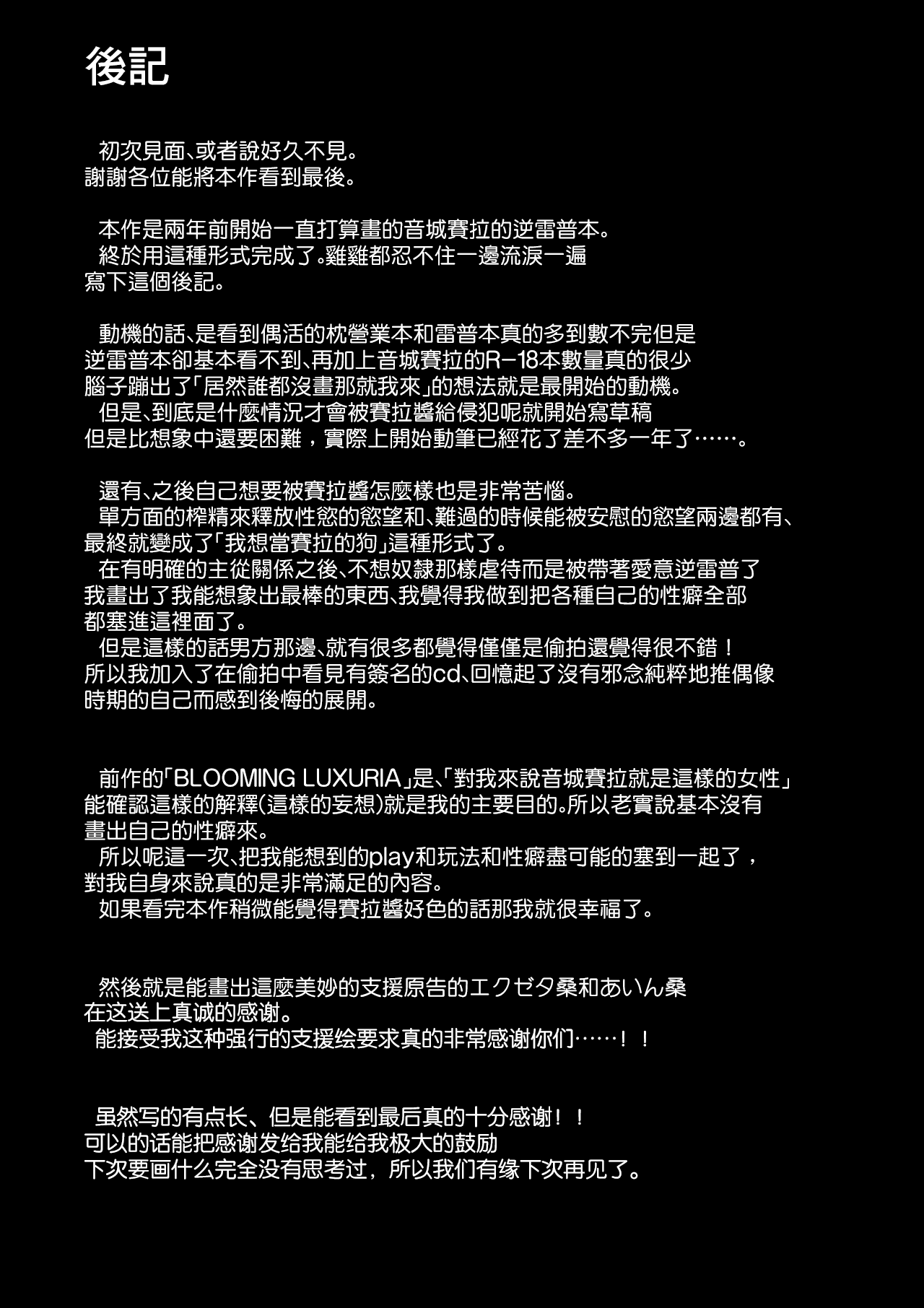 [CAISSON (雪村雪緒)] CRIMSON ANGEL (アイカツ!) [中国翻訳] [DL版]