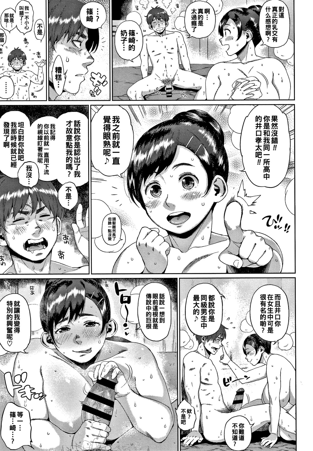 [室永叉焼] オカズのカノジョ (義母さんの埋もれたい肉) [中国翻訳]