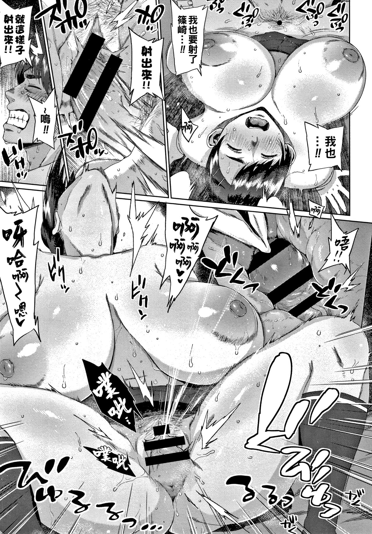 [室永叉焼] オカズのカノジョ (義母さんの埋もれたい肉) [中国翻訳]