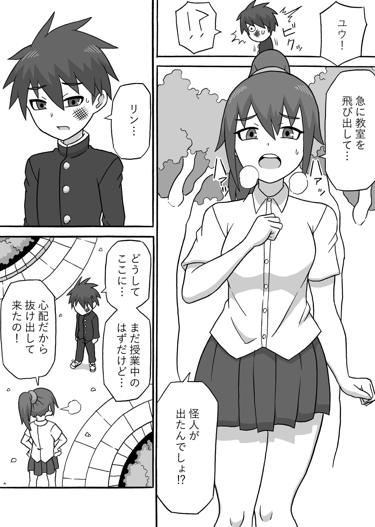 [さがのためのさーが (らとぉ)] ドスケベ怪人～逆寝取られ編～