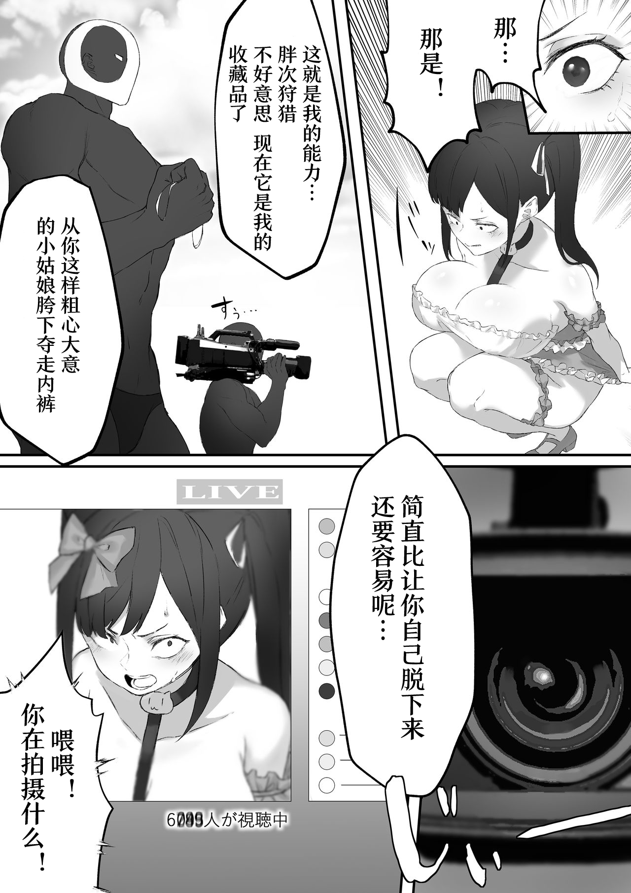 [uniuni (黒い砂、uni)] 魔法少女VSパンティハンター [中国翻訳]