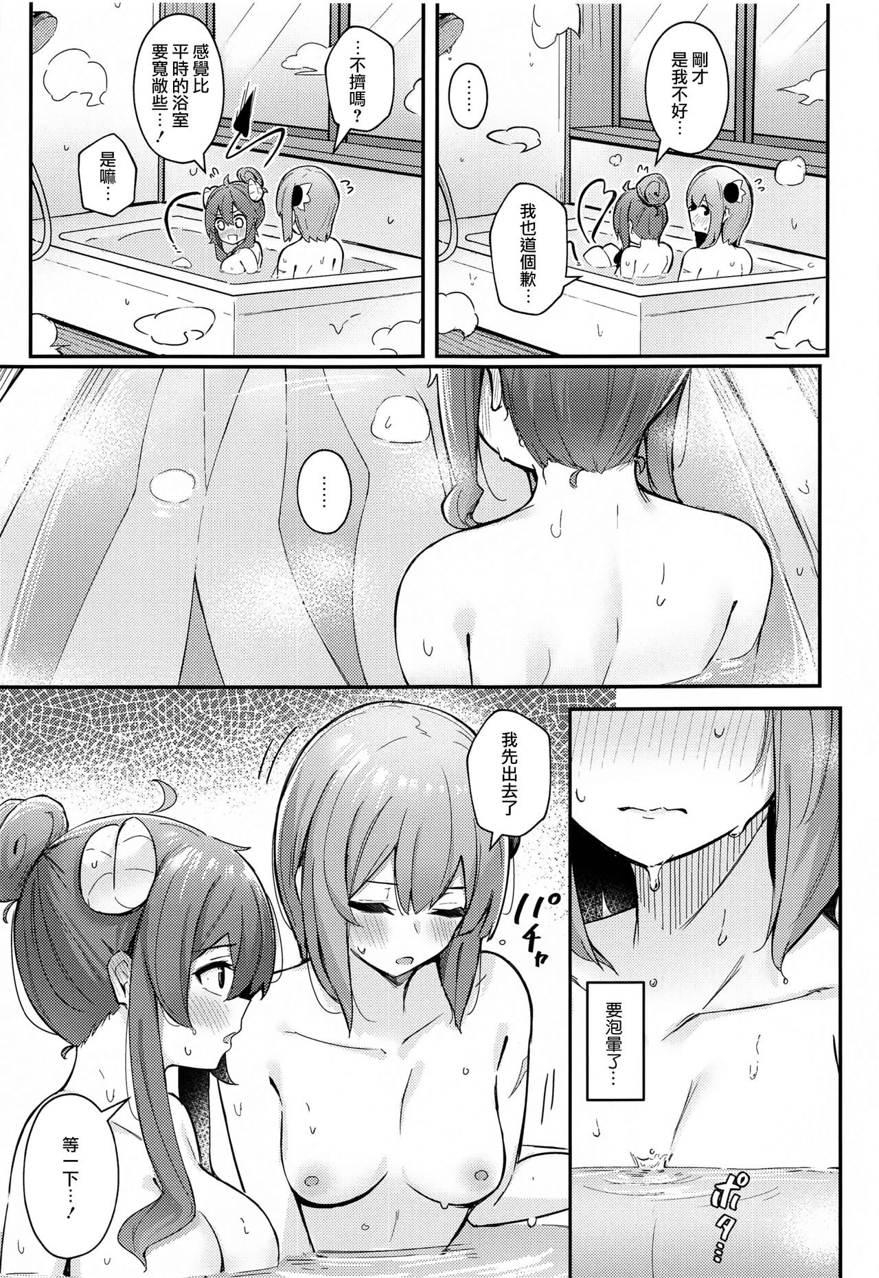 [ぼちぼちの木 (ぼるしち)] まぞくのうすい書 (まちカドまぞく) [中国翻訳]