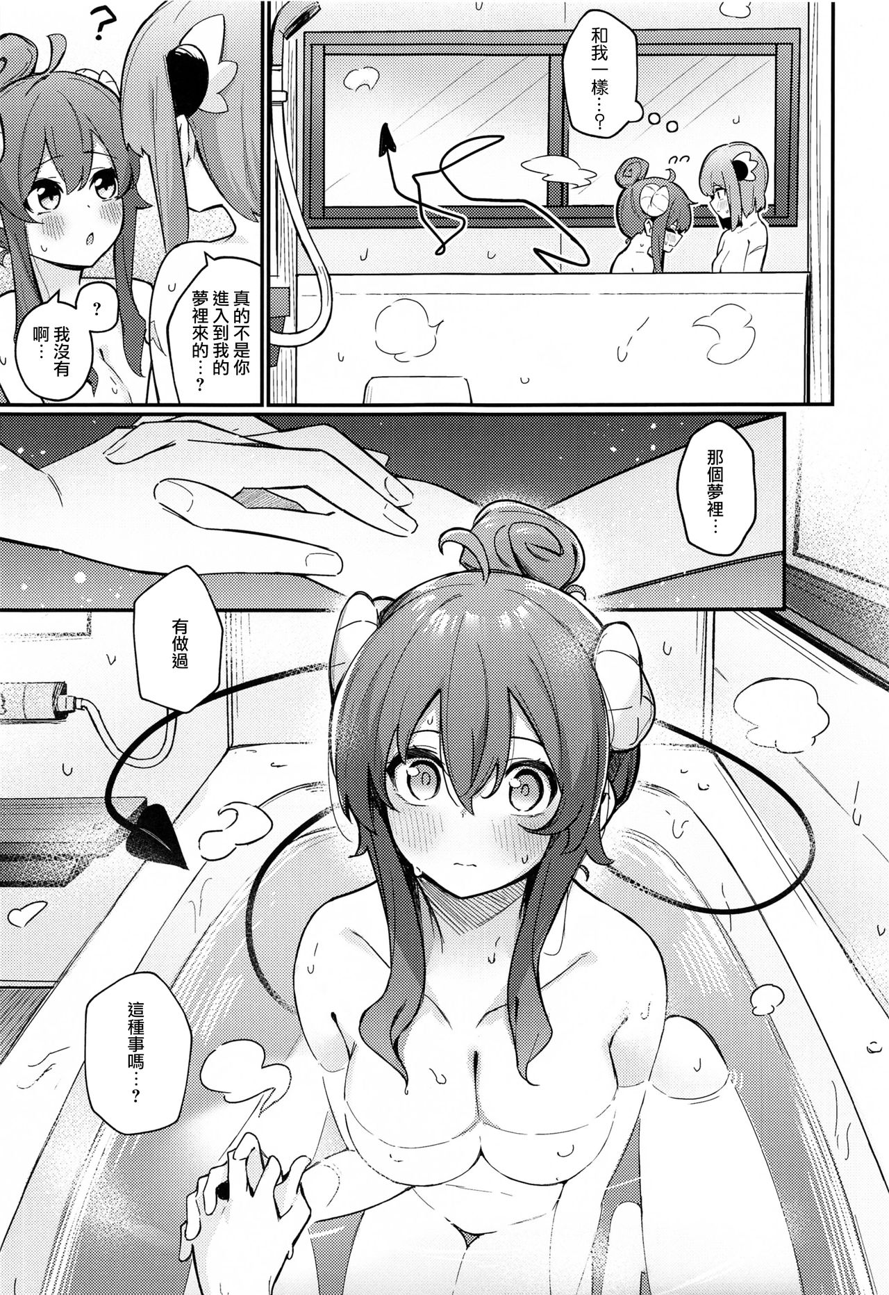 [ぼちぼちの木 (ぼるしち)] まぞくのうすい書 (まちカドまぞく) [中国翻訳]