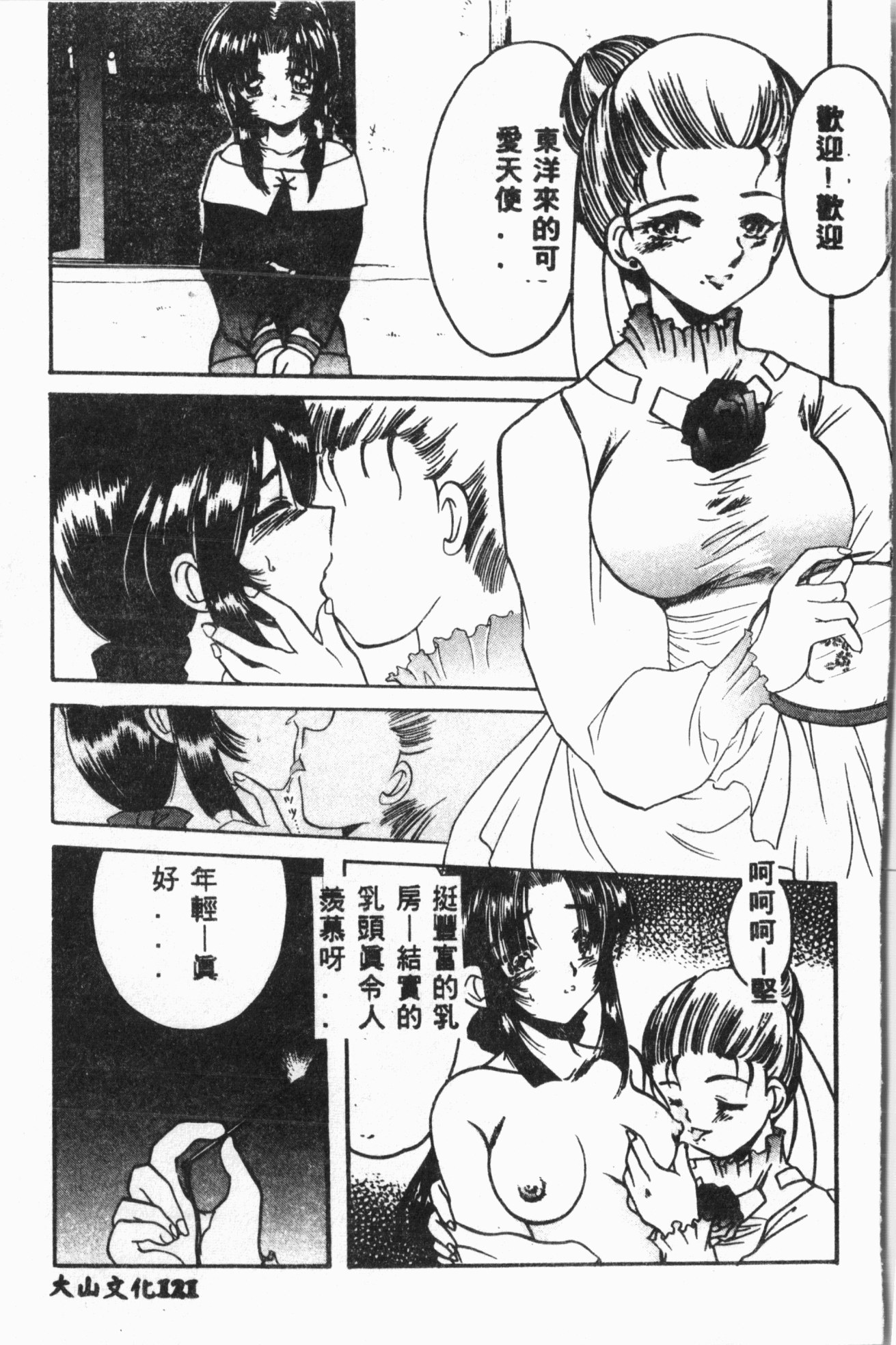 いじめ娘クラブ