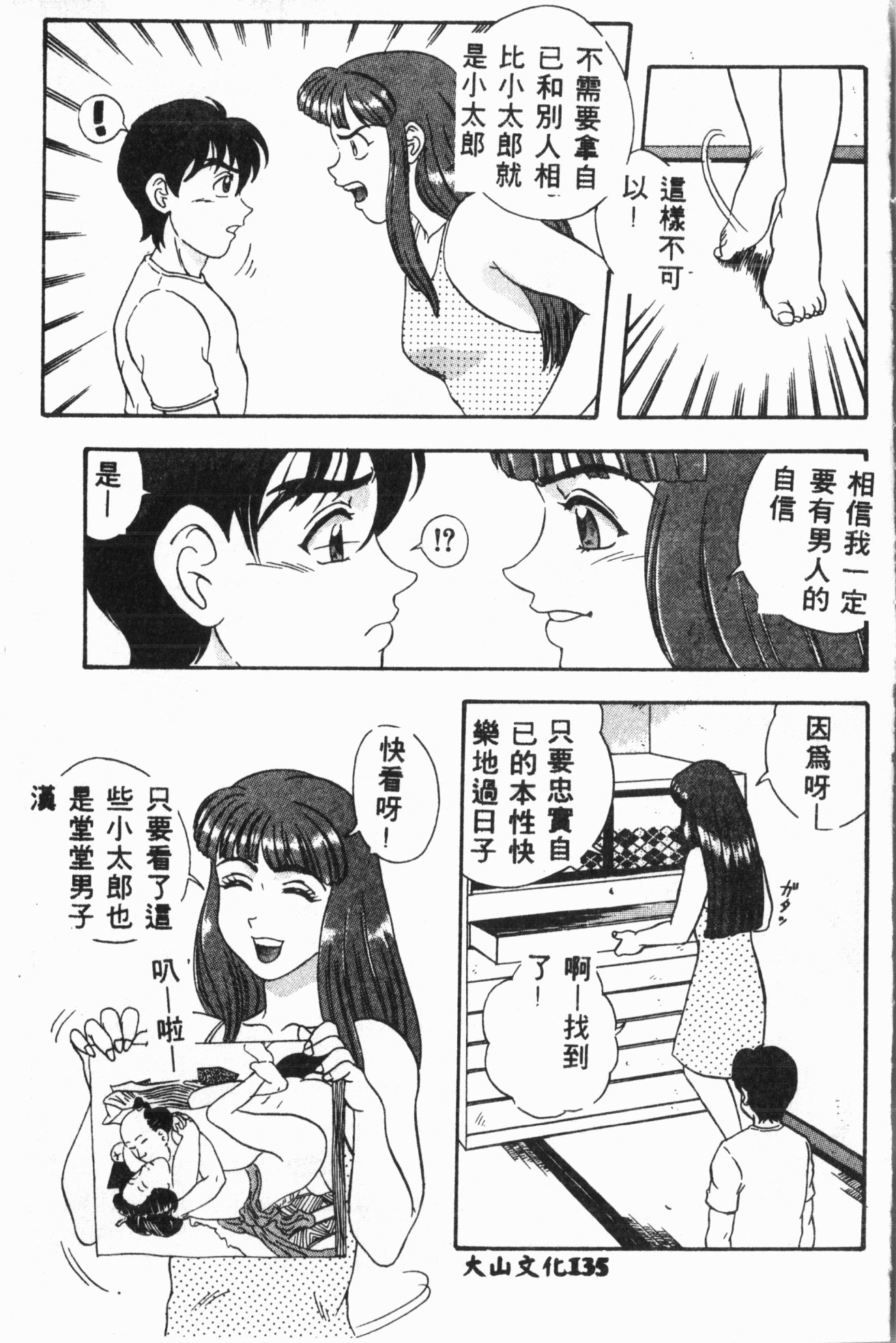 いじめ娘クラブ