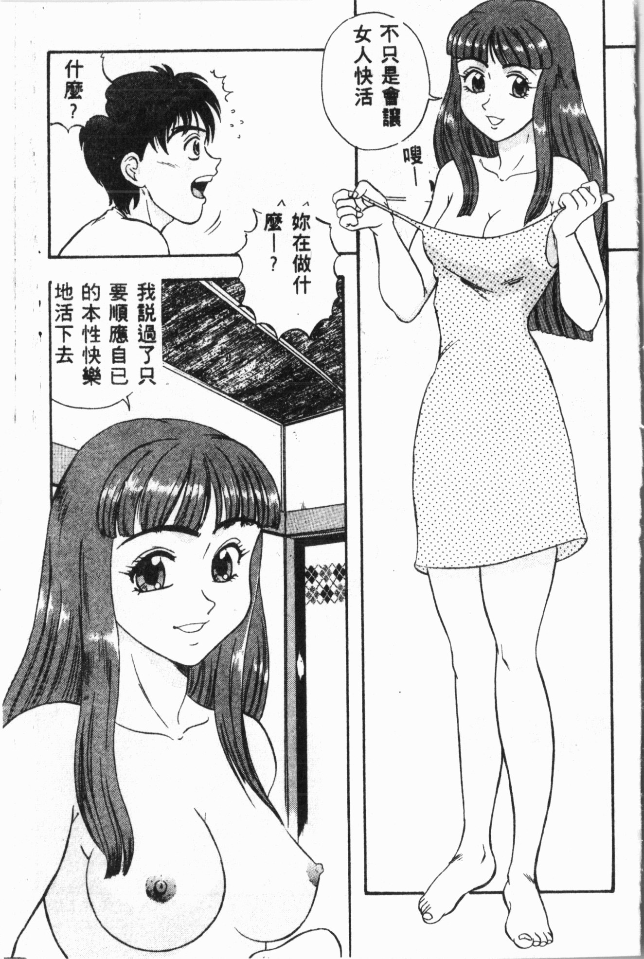 いじめ娘クラブ