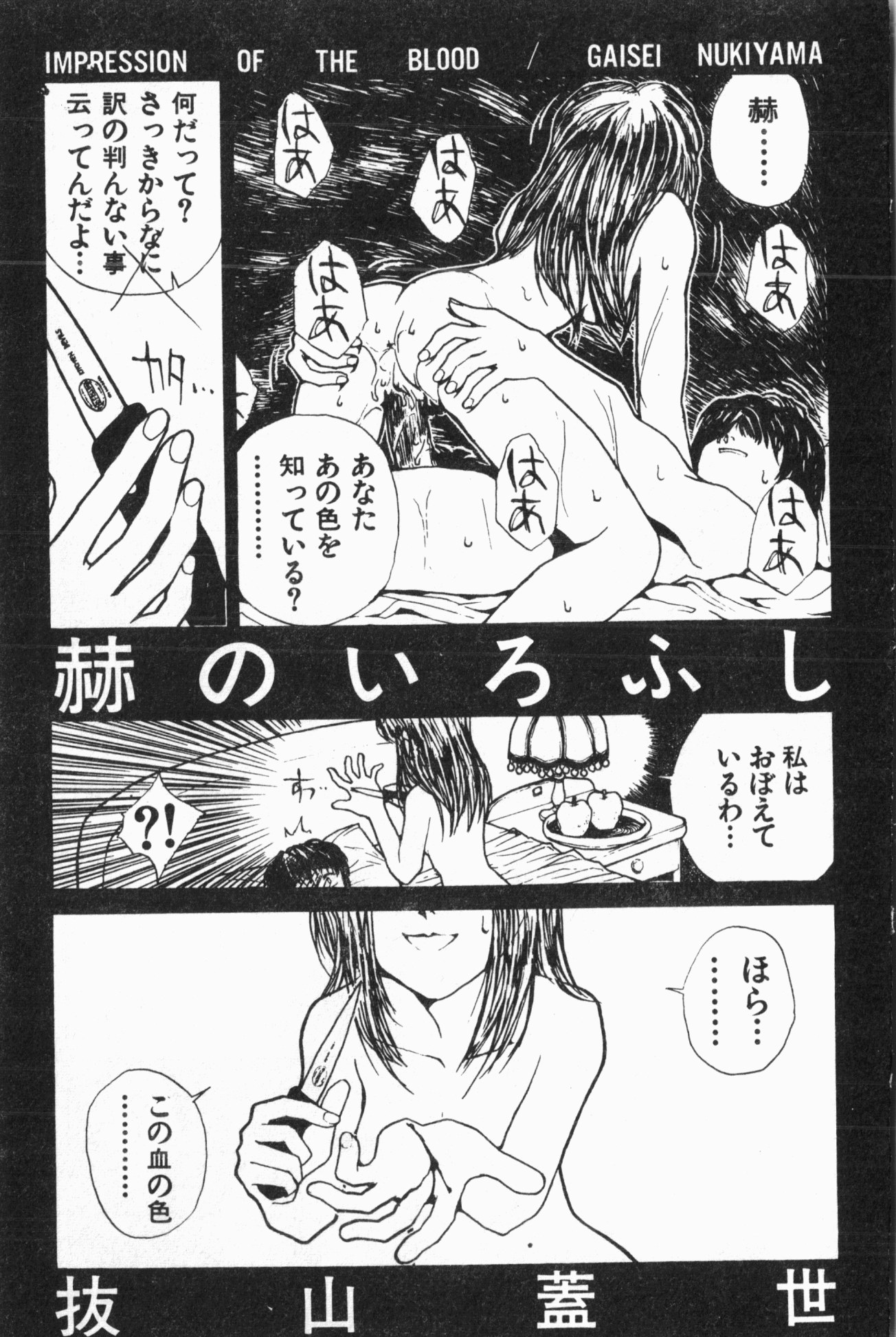 いじめ娘クラブ