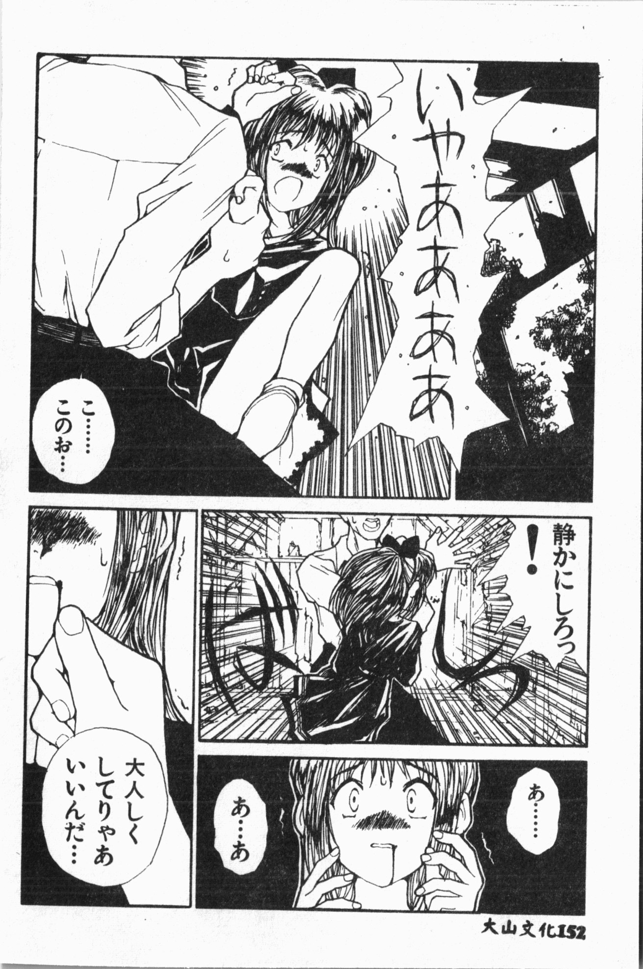 いじめ娘クラブ