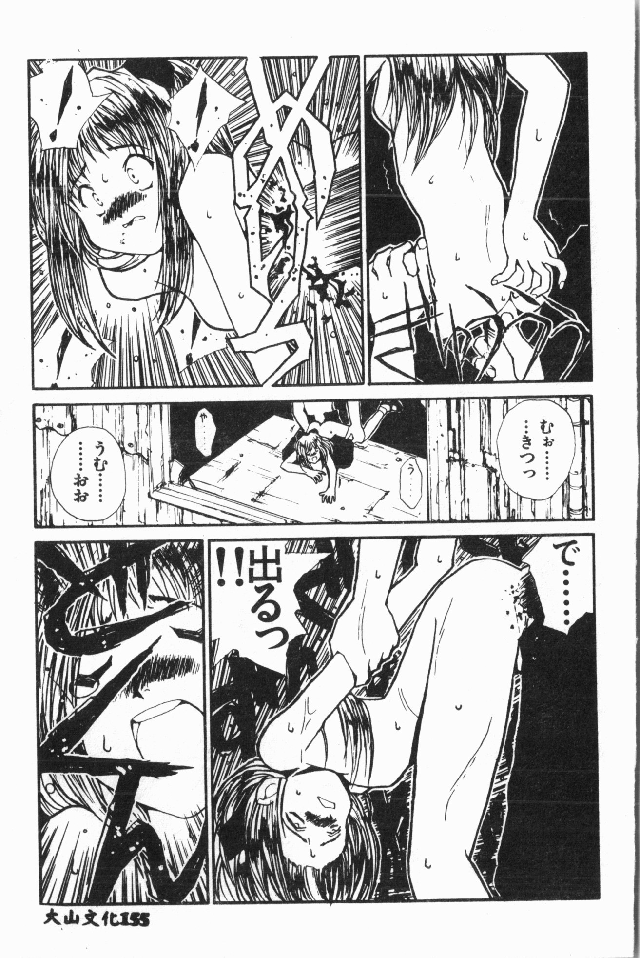 いじめ娘クラブ