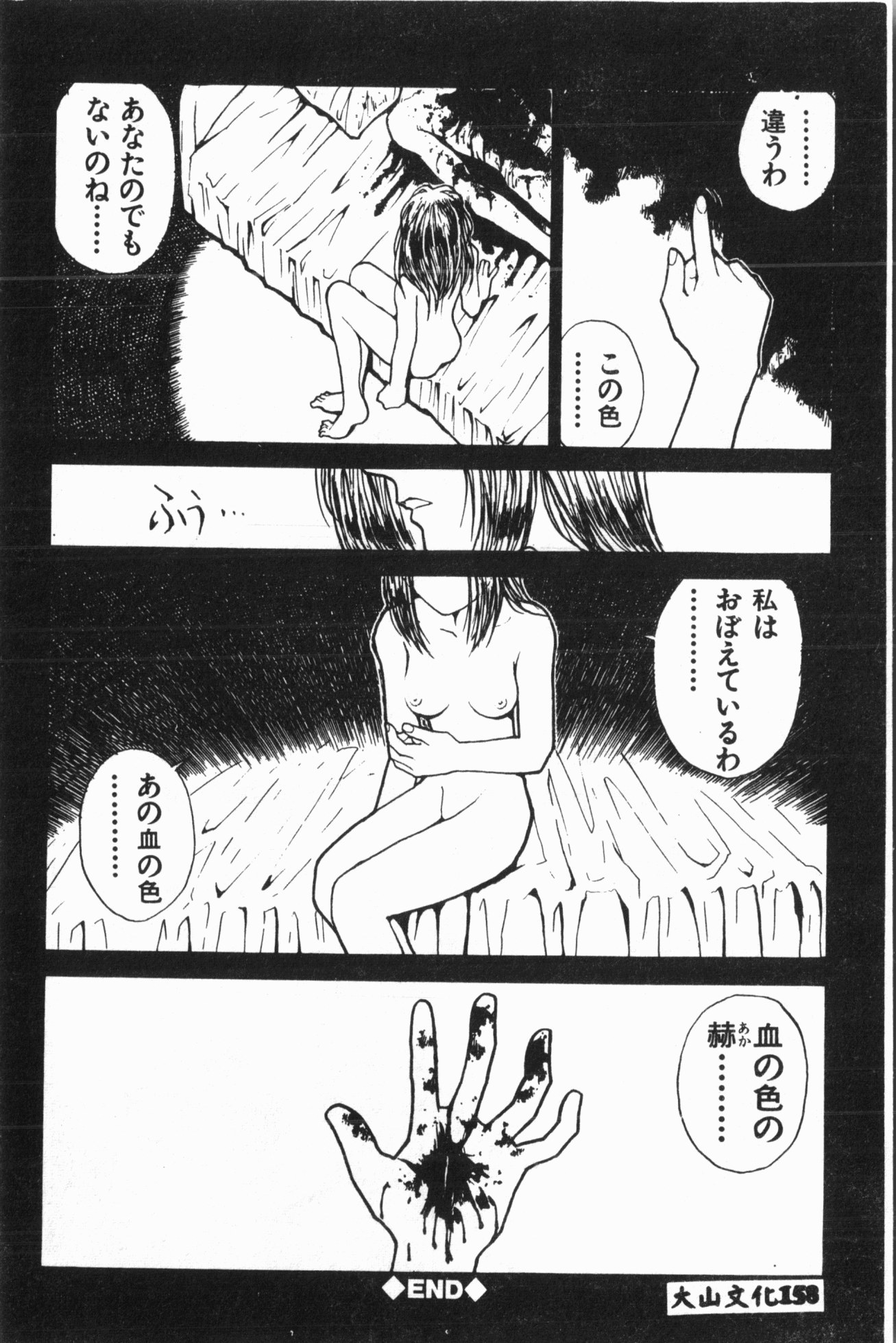 いじめ娘クラブ