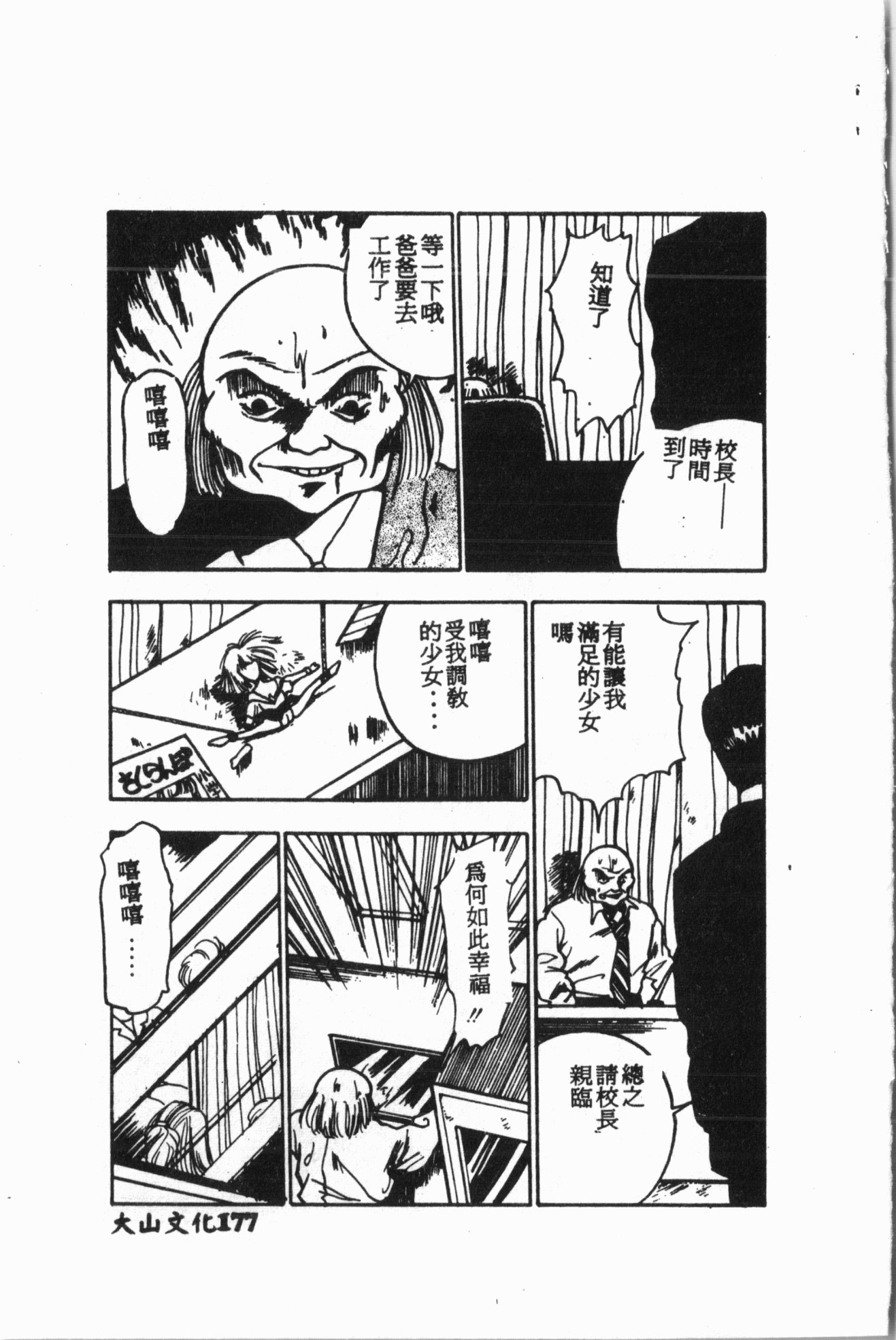 いじめ娘クラブ