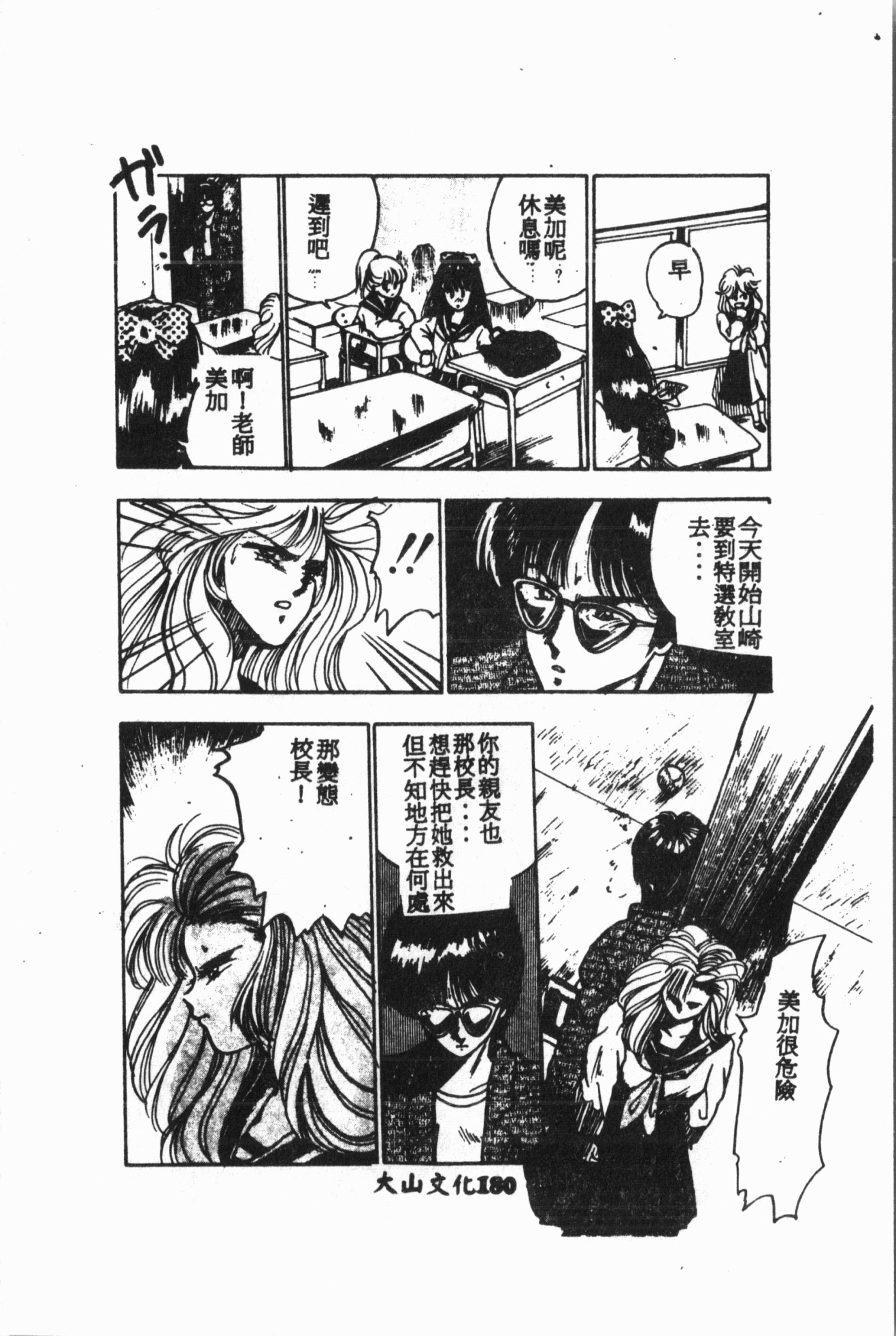 いじめ娘クラブ