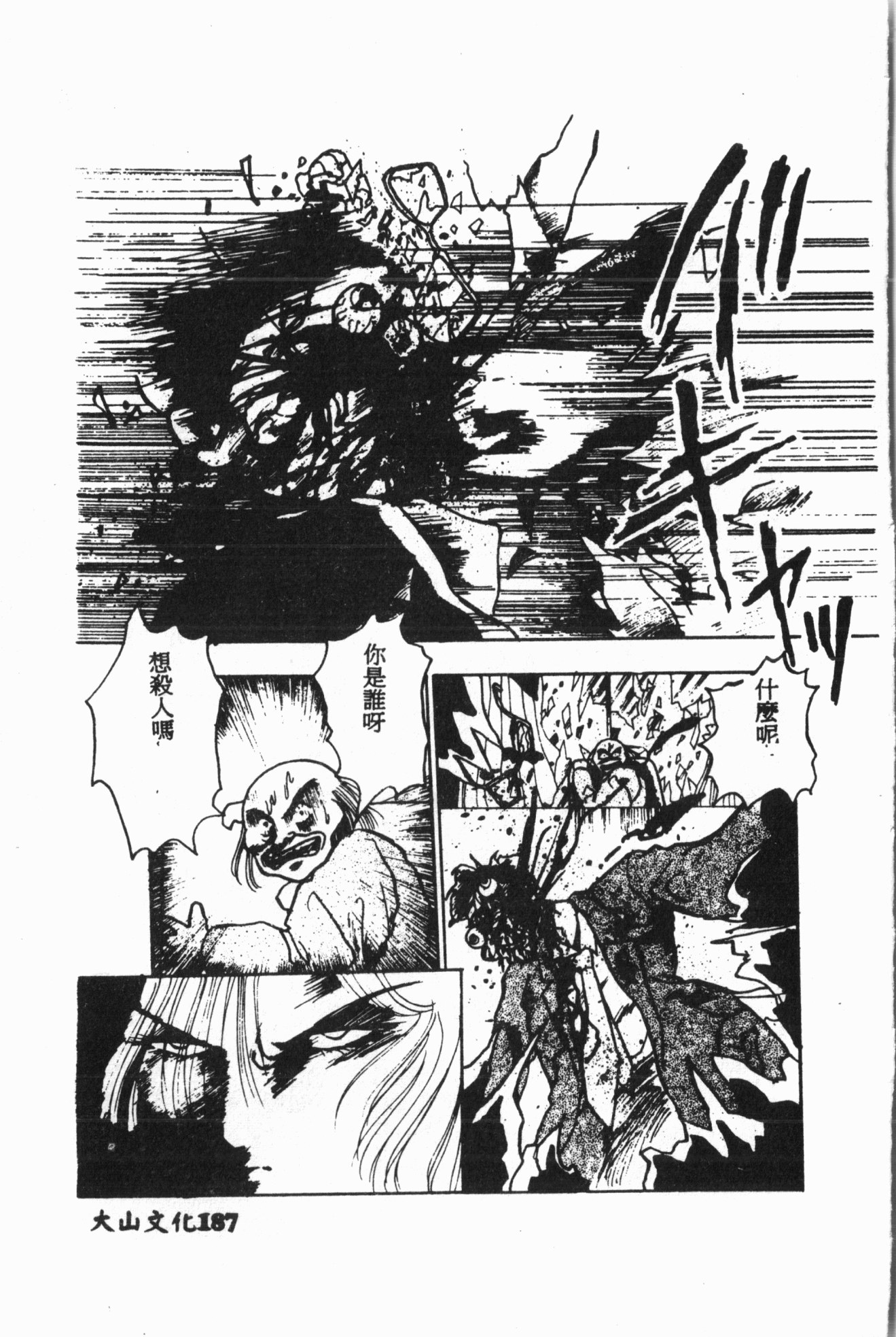 いじめ娘クラブ