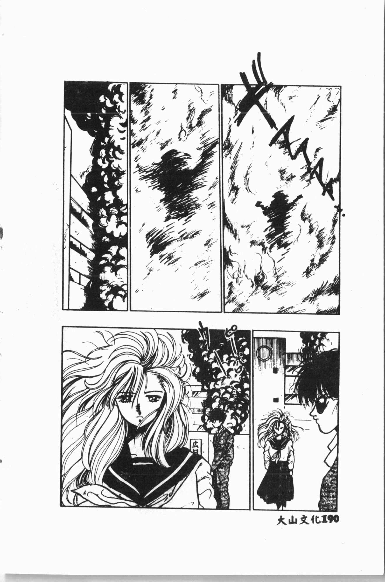 いじめ娘クラブ