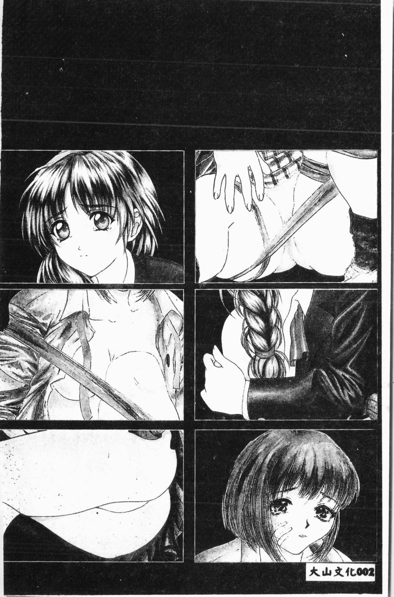 いじめ娘クラブ