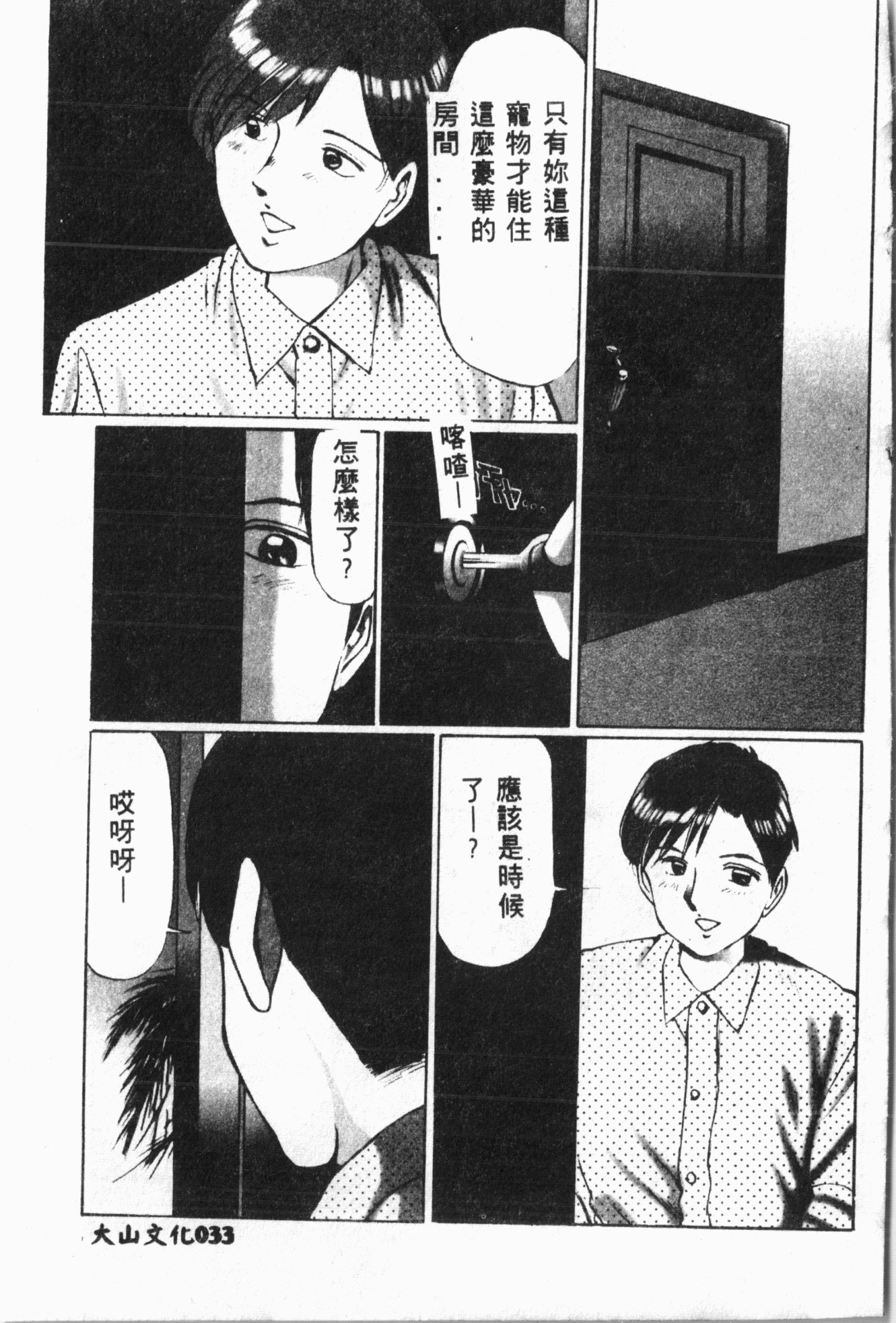 いじめ娘クラブ