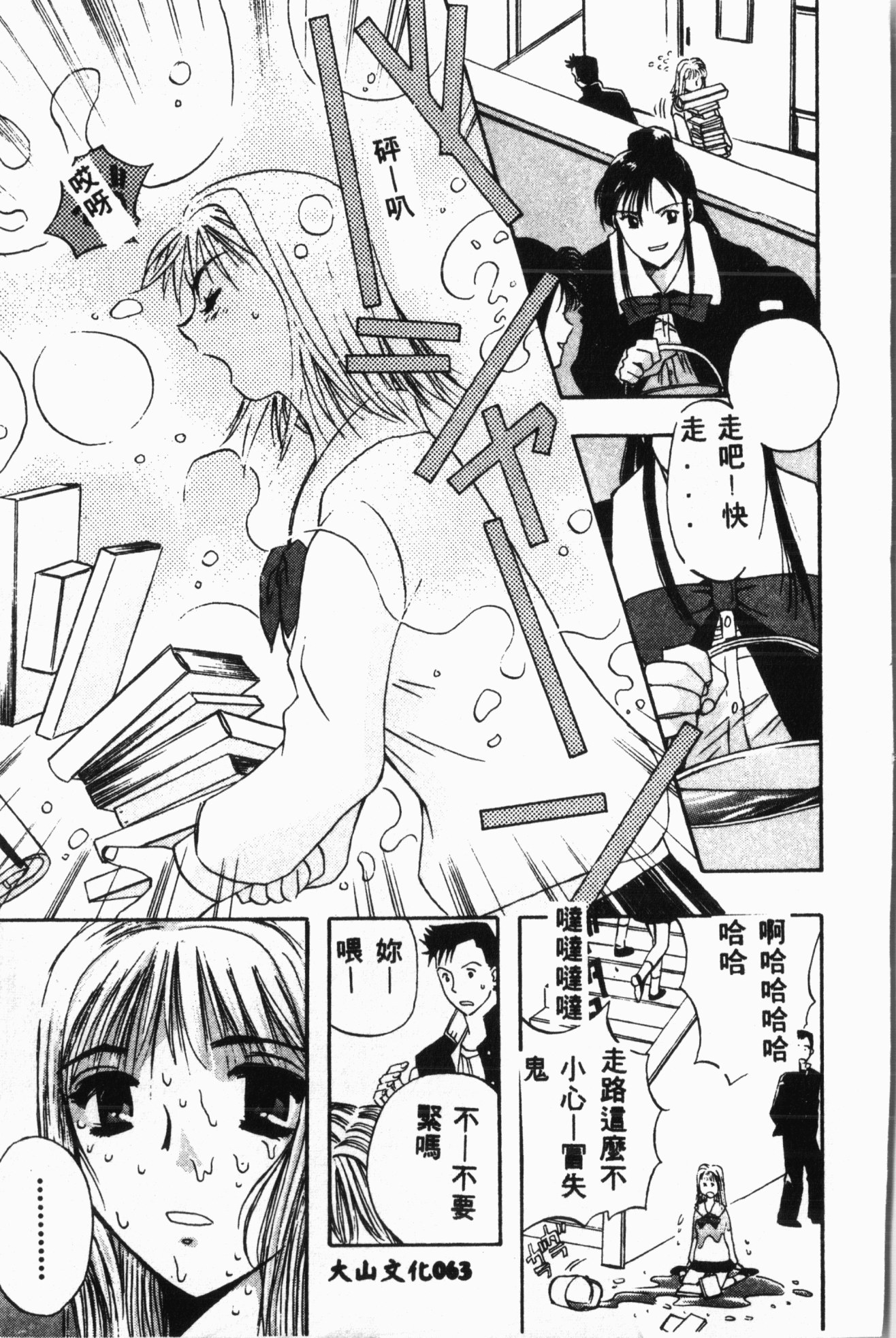 いじめ娘クラブ