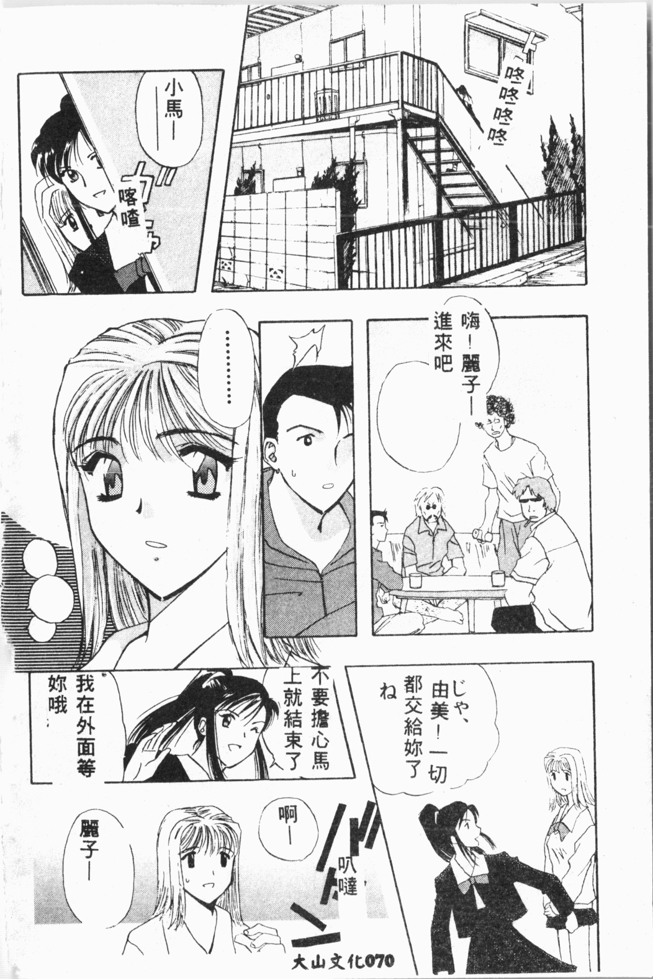 いじめ娘クラブ