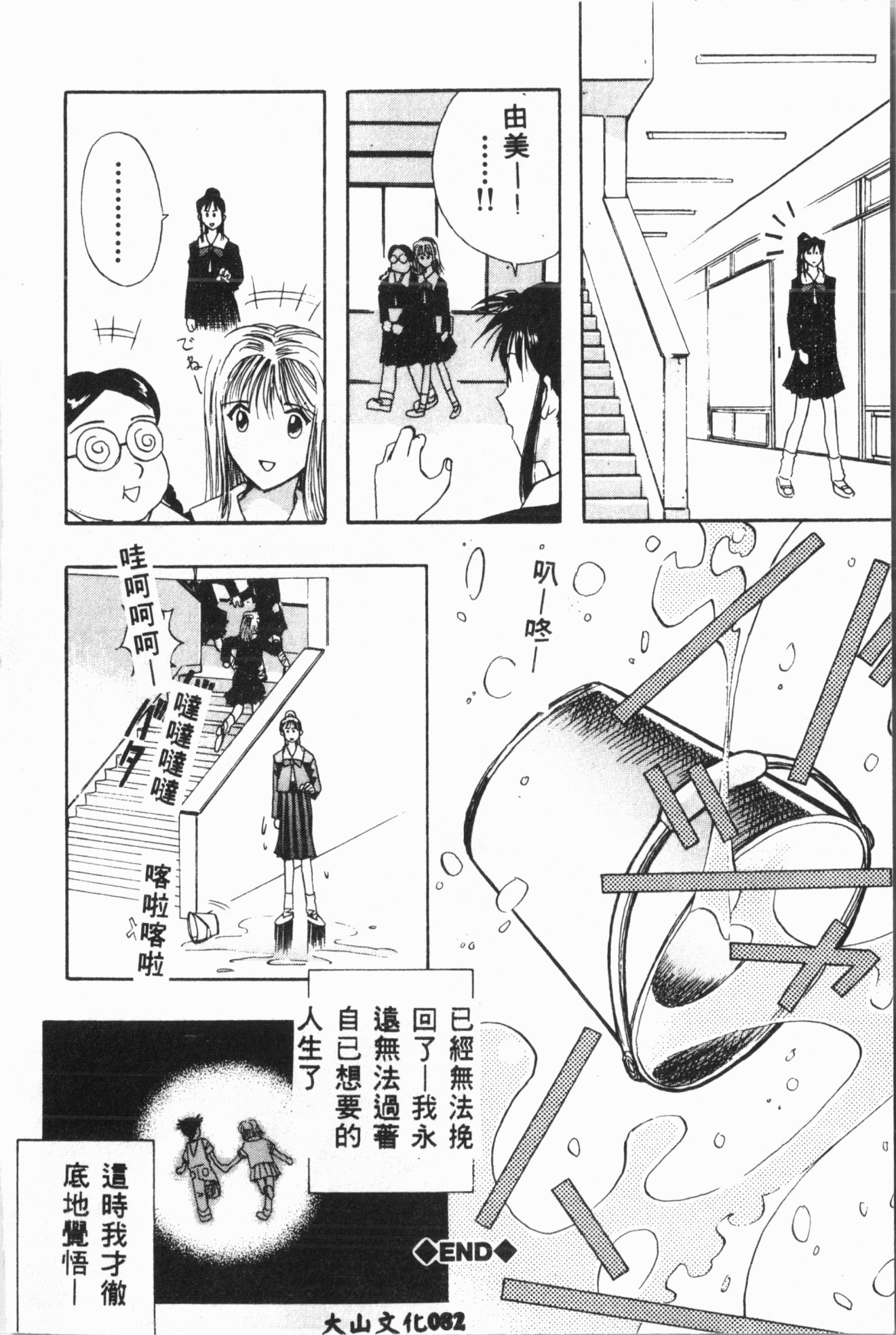 いじめ娘クラブ