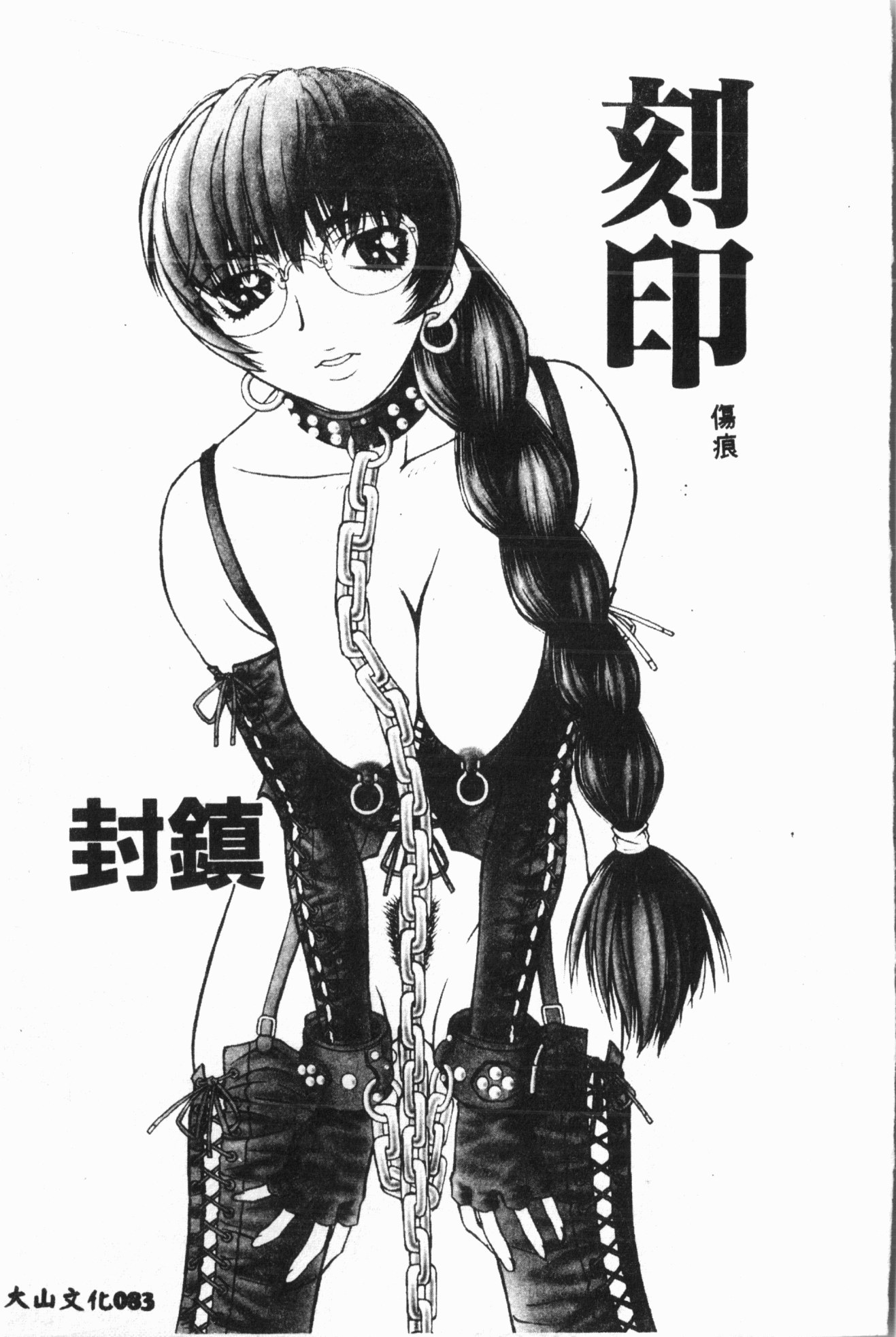 いじめ娘クラブ