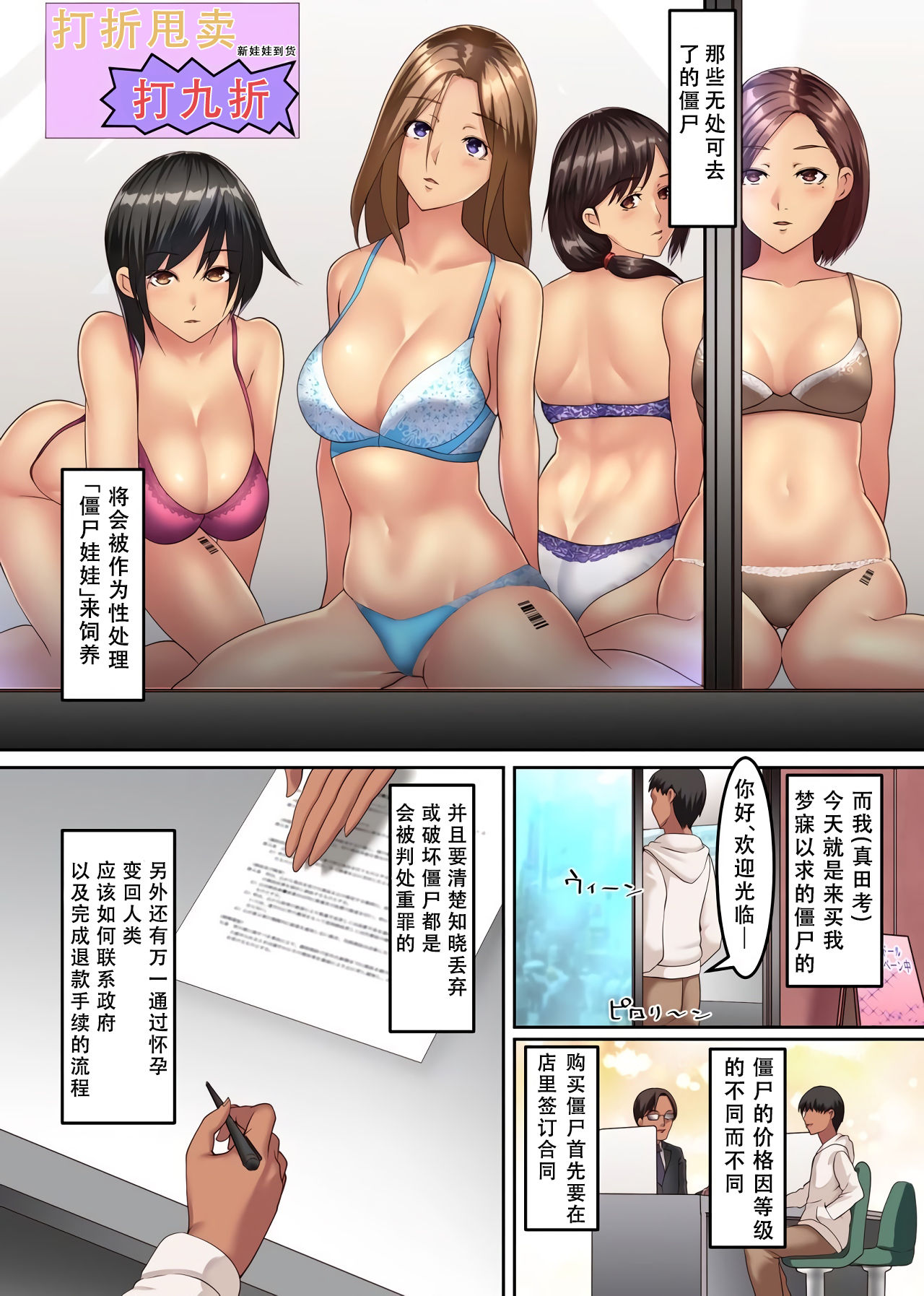 [NCP (big.g)] ゾンビハーレム！？ウィルス感染した無抵抗な美女たちと孕ませハーレム [中国翻訳]