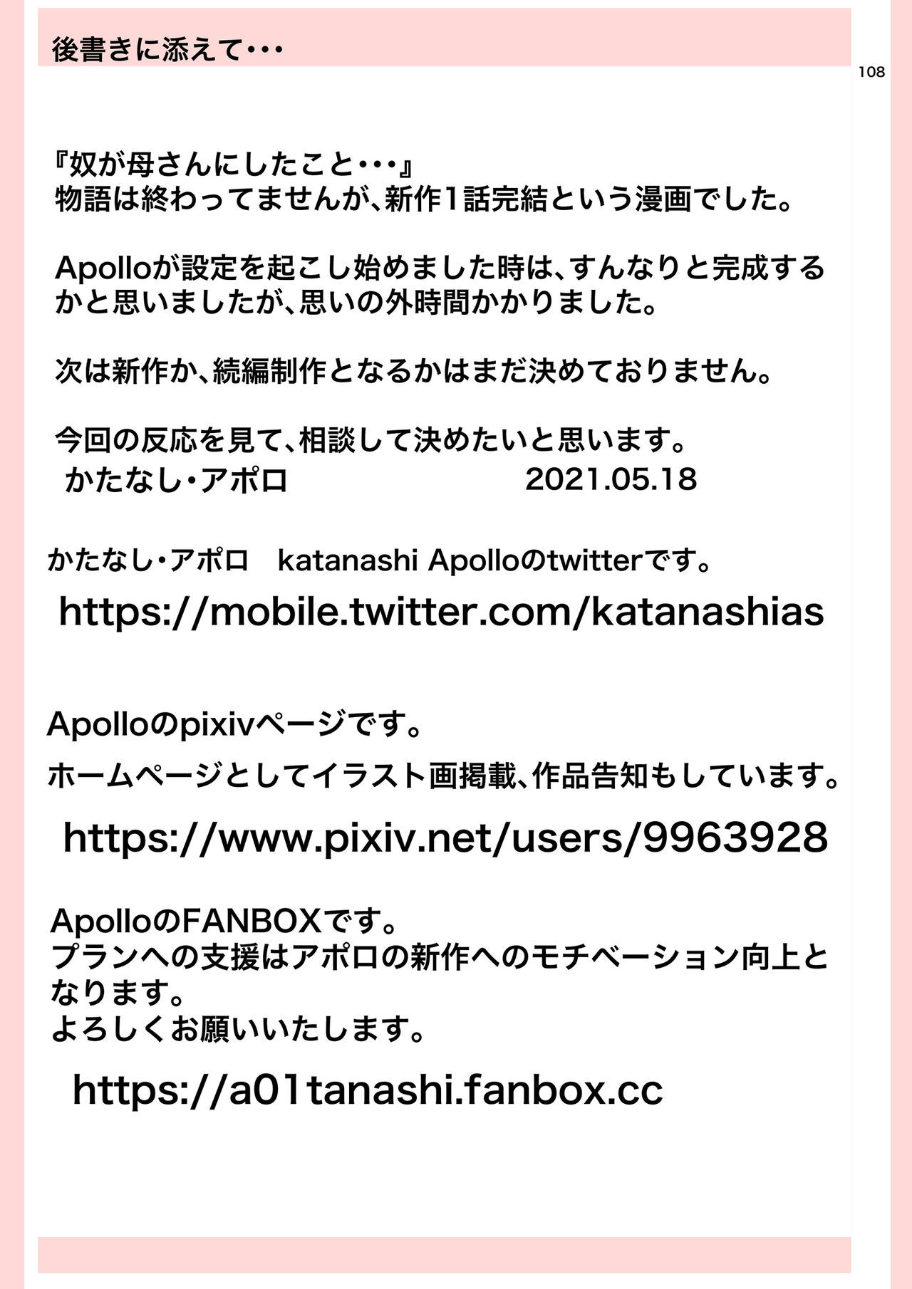 彼が母親にしたこと…。 彼が母親にしたこと…。