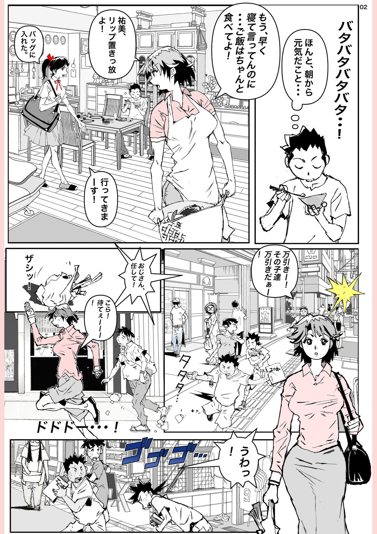 彼が母親にしたこと…。 彼が母親にしたこと…。