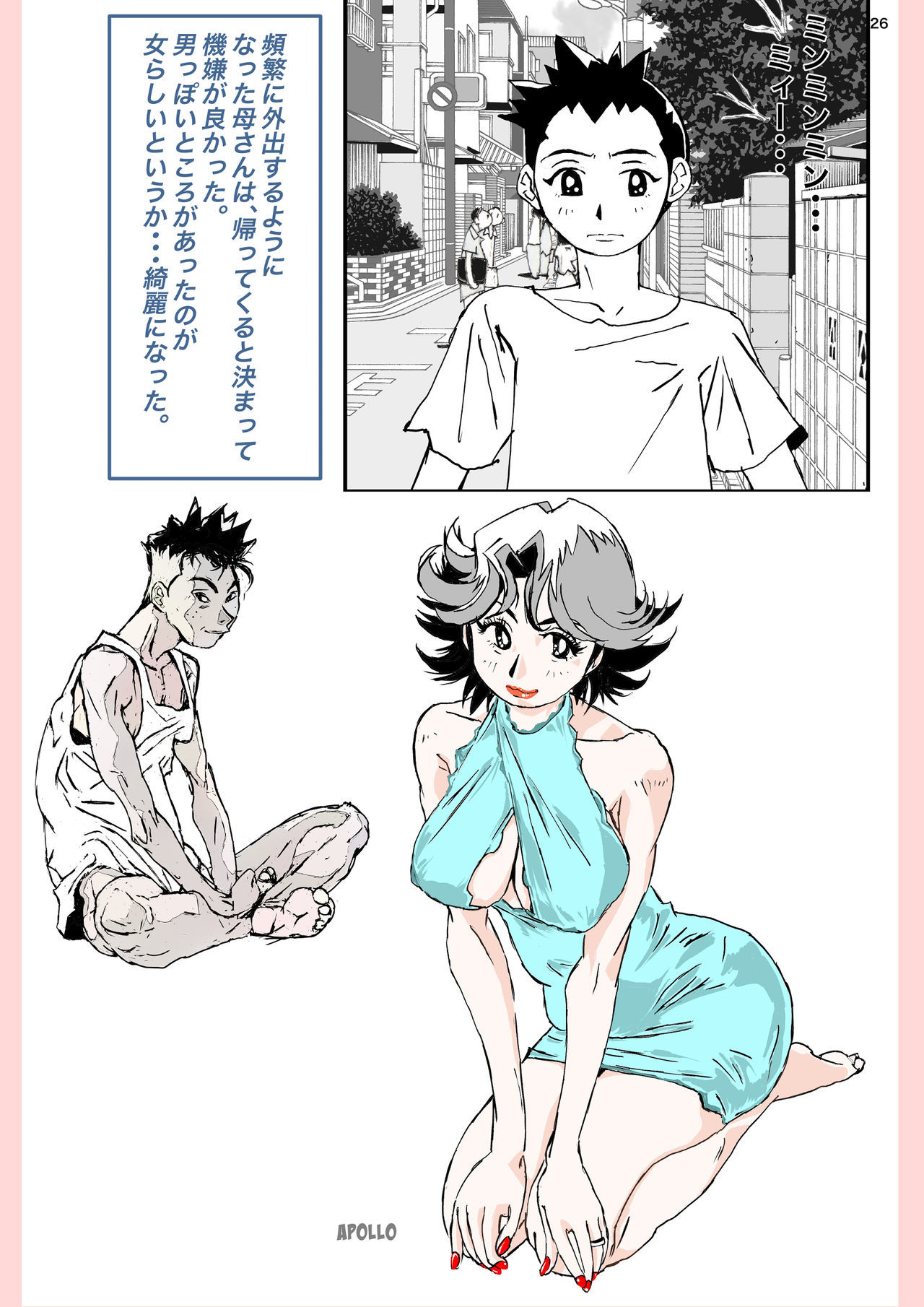 彼が母親にしたこと…。 彼が母親にしたこと…。