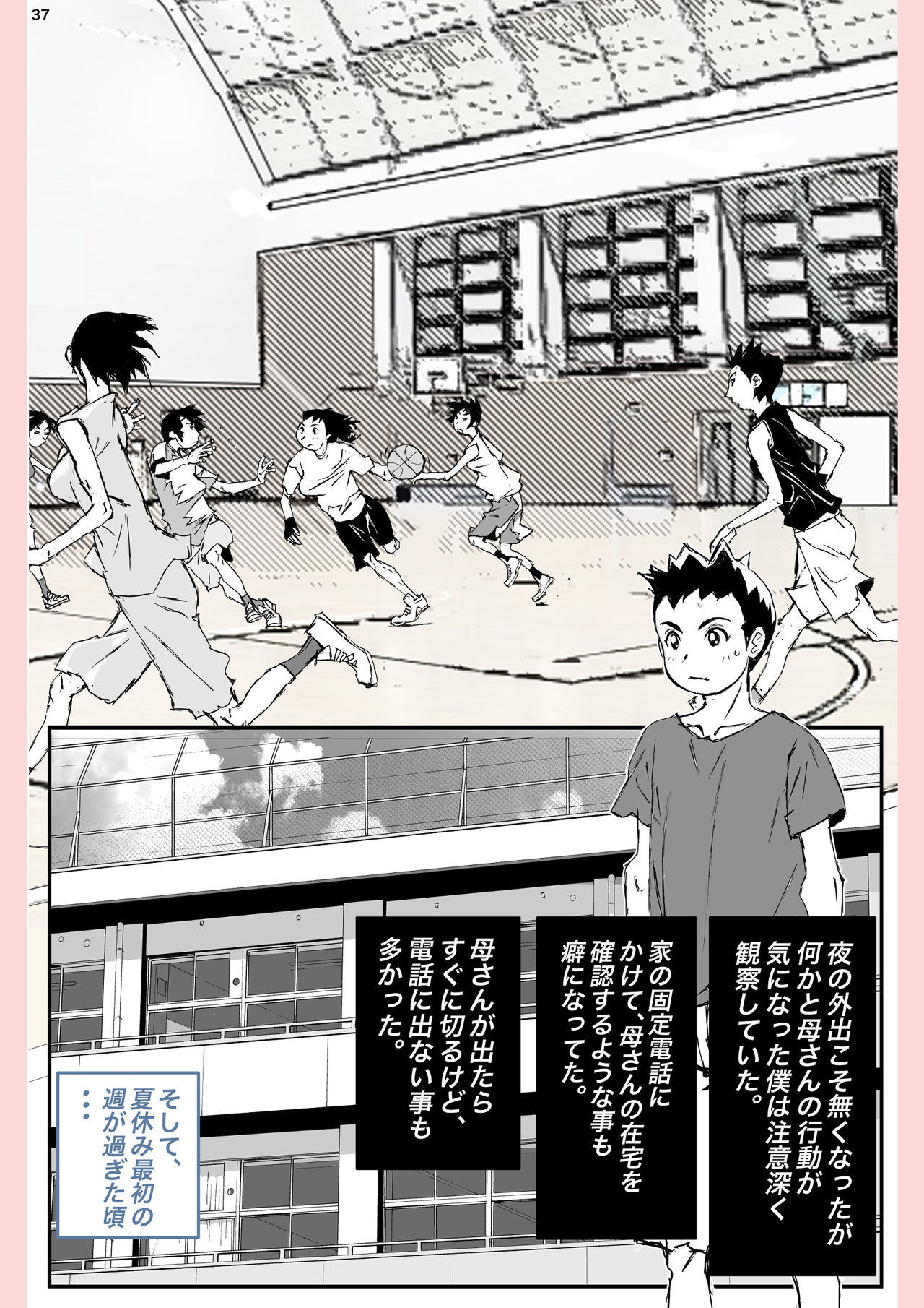 彼が母親にしたこと…。 彼が母親にしたこと…。