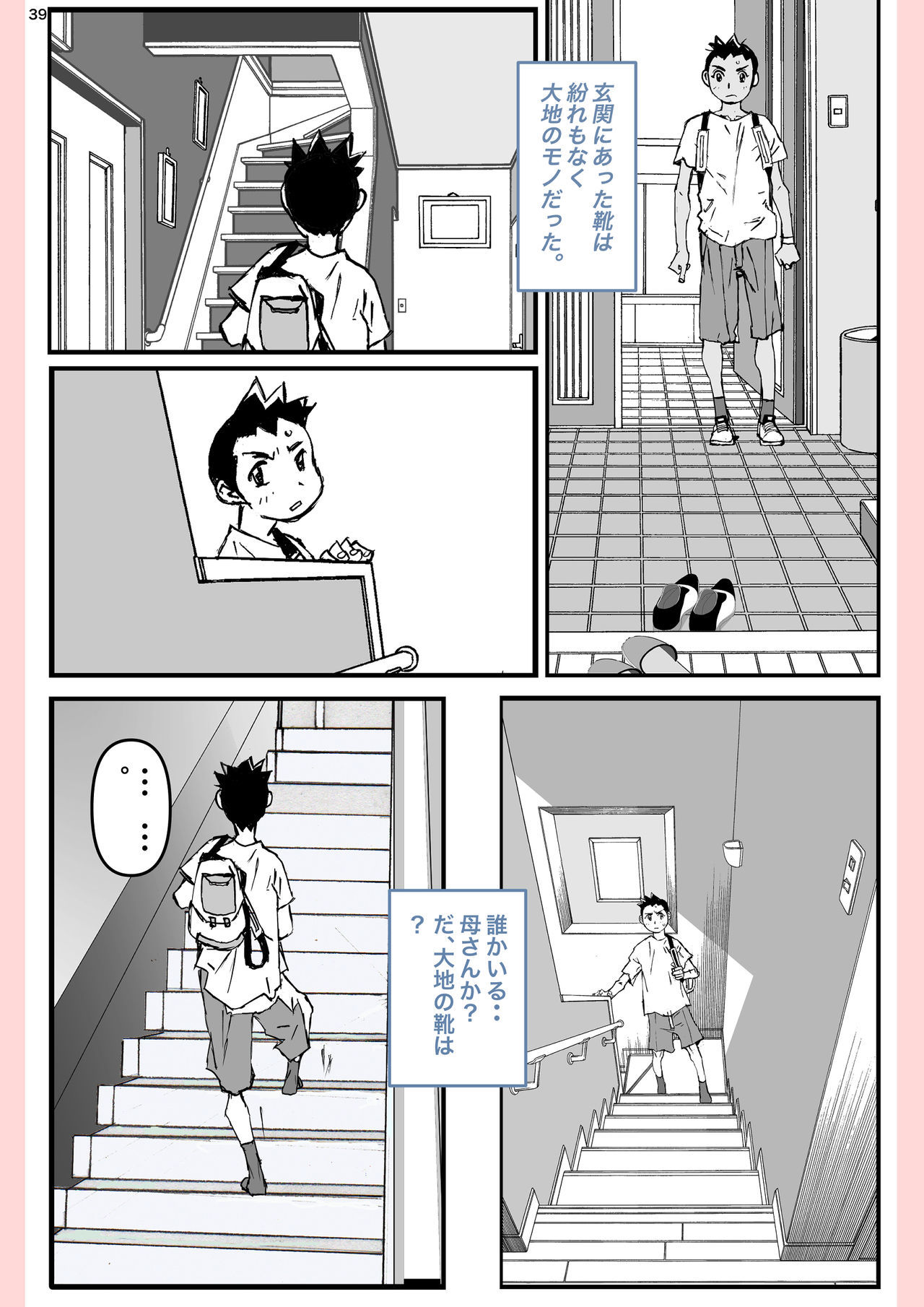 彼が母親にしたこと…。 彼が母親にしたこと…。