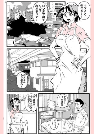 彼が母親にしたこと…。 彼が母親にしたこと…。