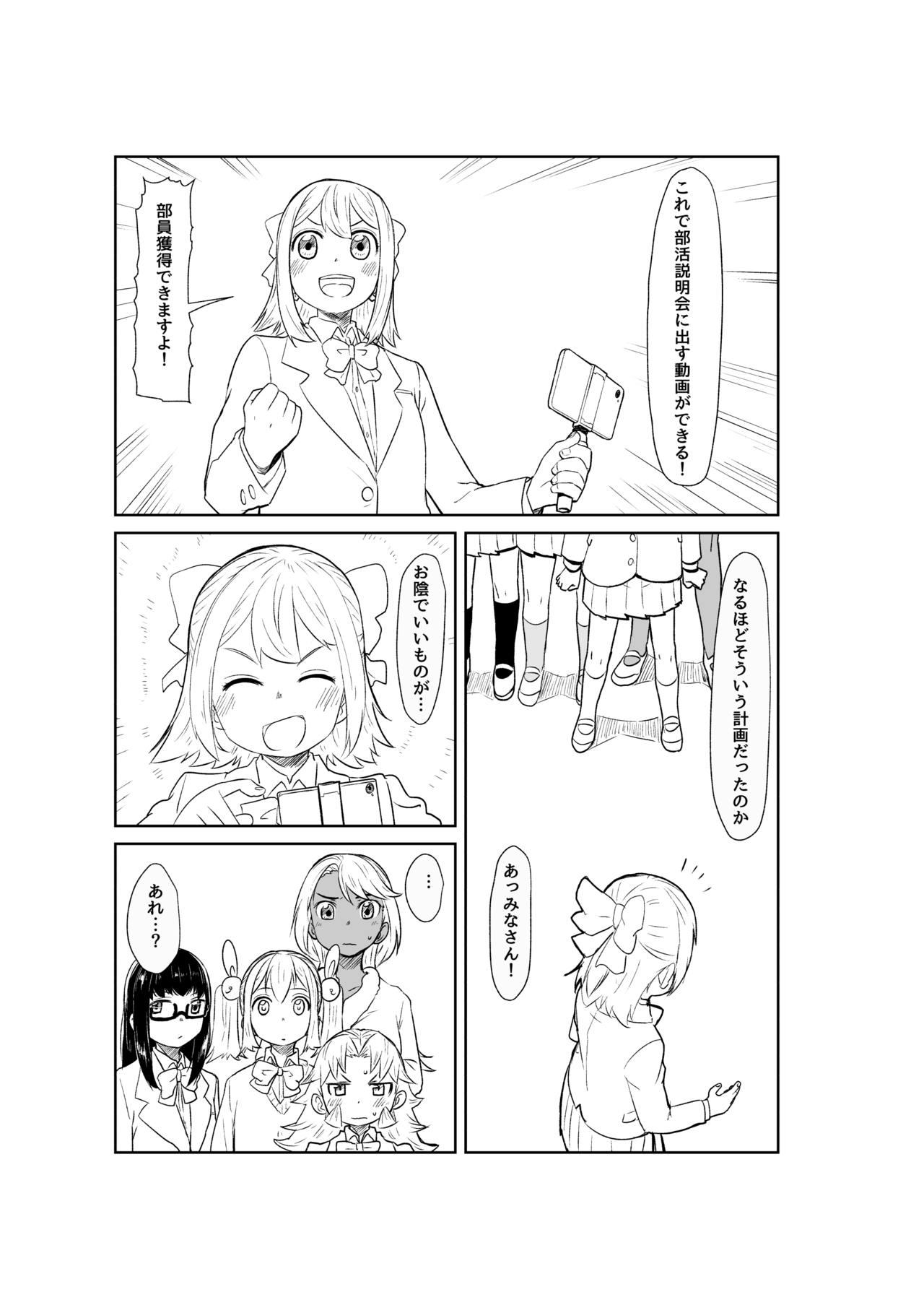 [さつよ] トイレ部2!