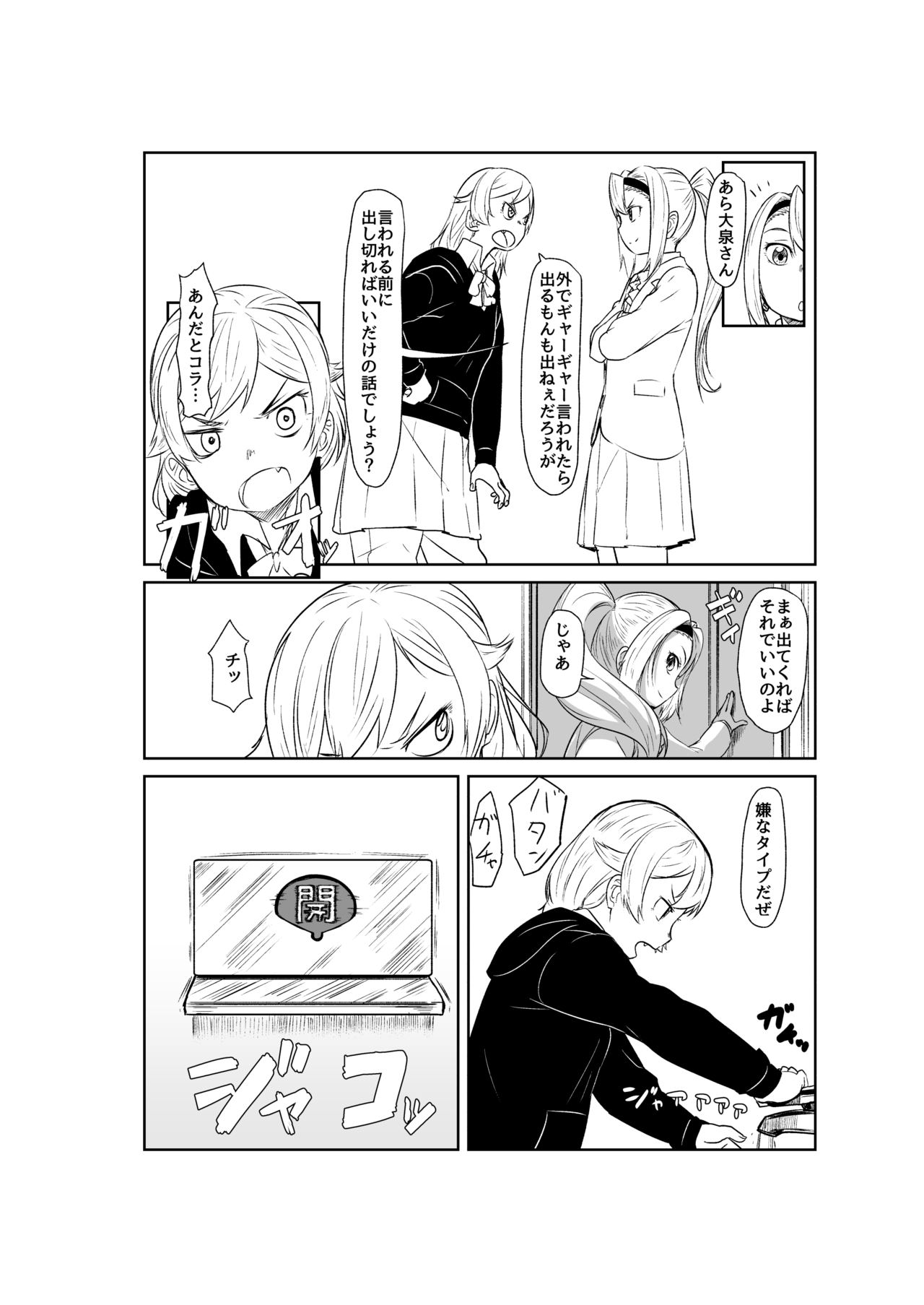 [さつよ] トイレ部2!