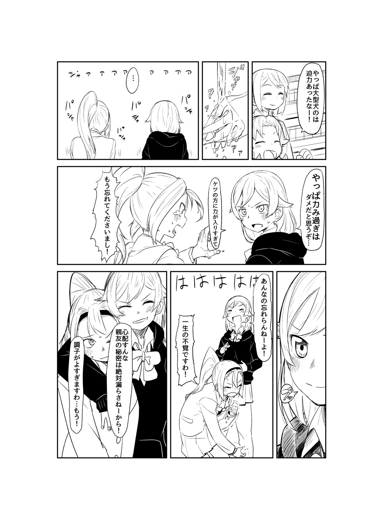 [さつよ] トイレ部2!