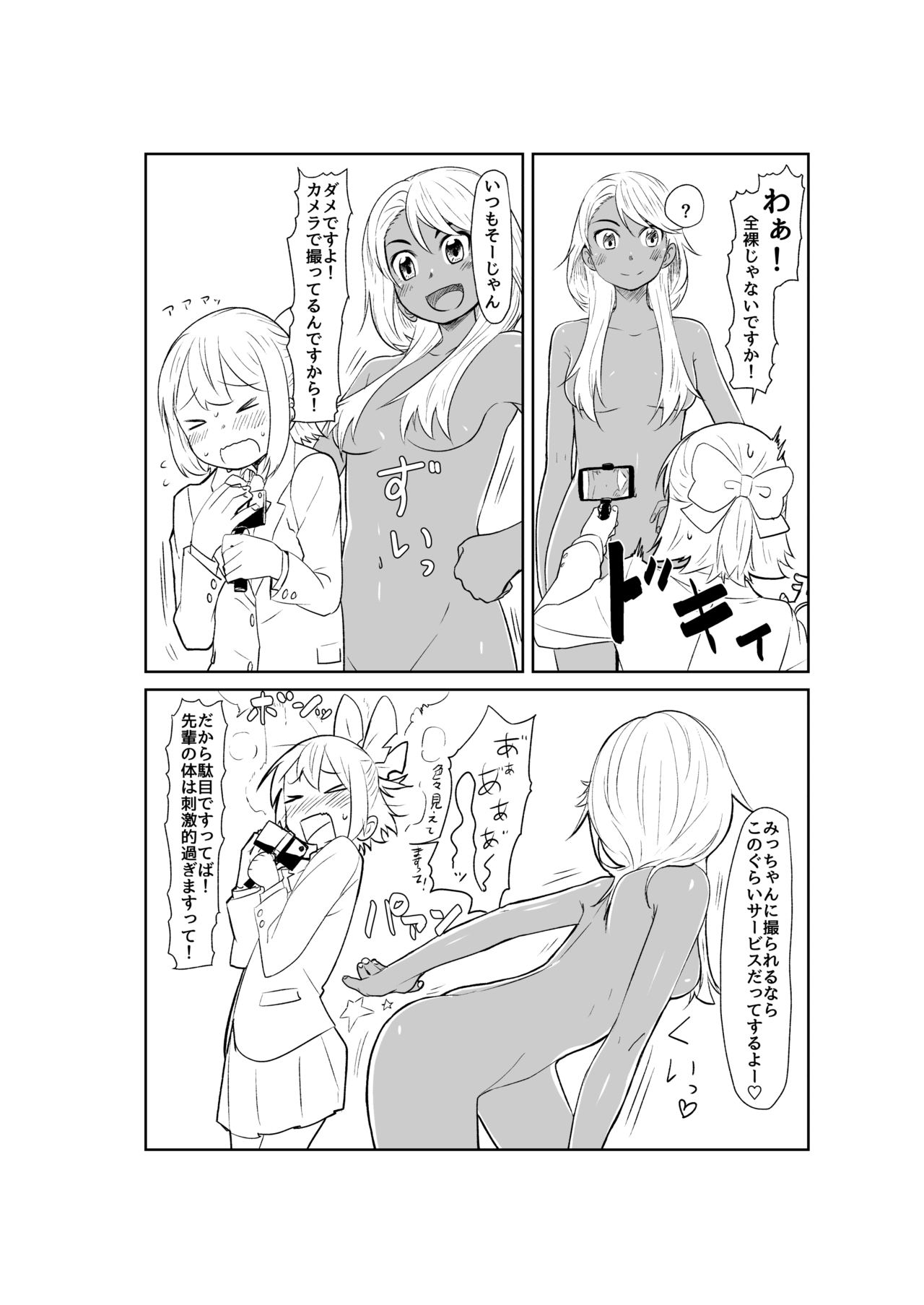 [さつよ] トイレ部2!