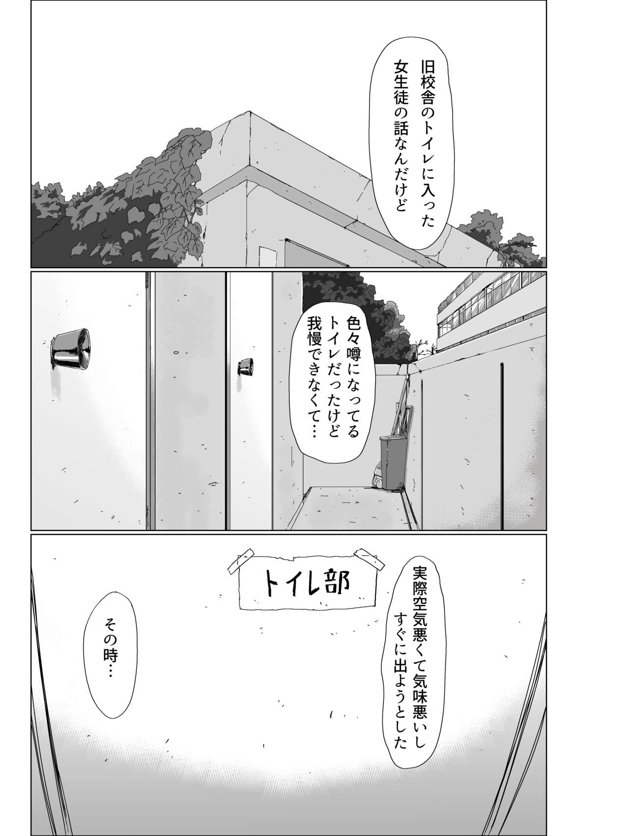 [さつよ] トイレ部1!