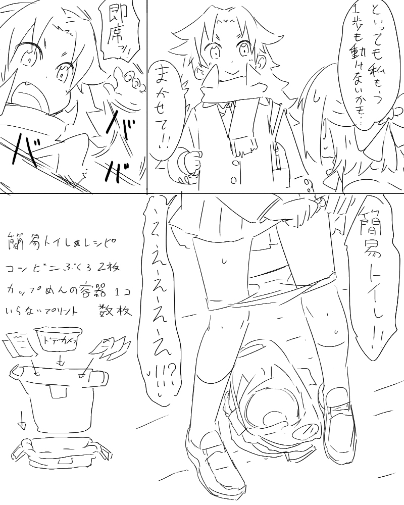 [さつよ] トイレ部1!