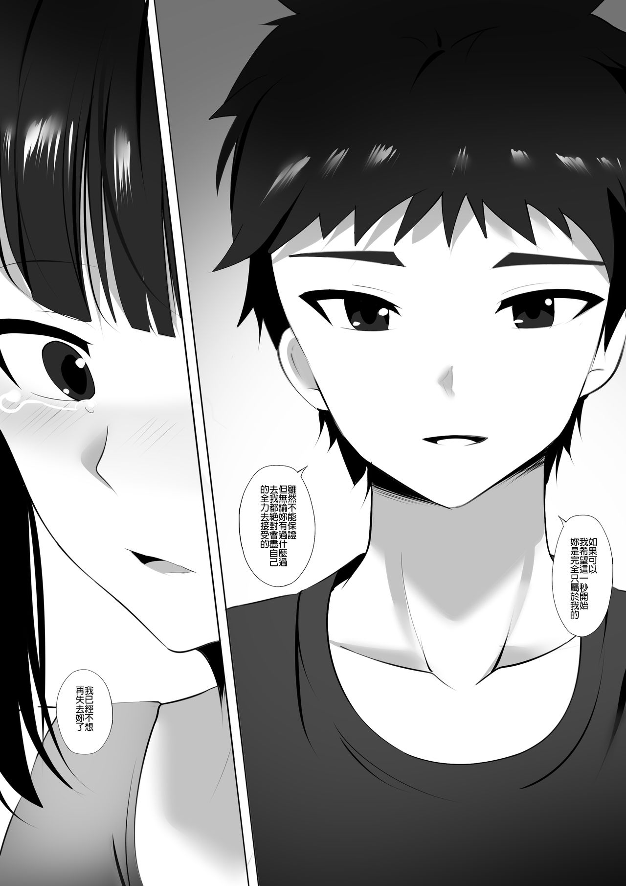 [ぎんハハ] メンエスで幼馴染とまさかの再会で大爆射 9 [中国語]