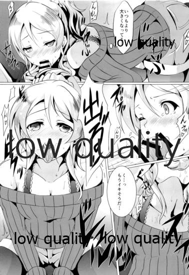 (僕らのラブライブ! 14) [nb. (ぽるぽる)] 純愛パラドックス 絢瀬絵里総集編 (ラブライブ!)