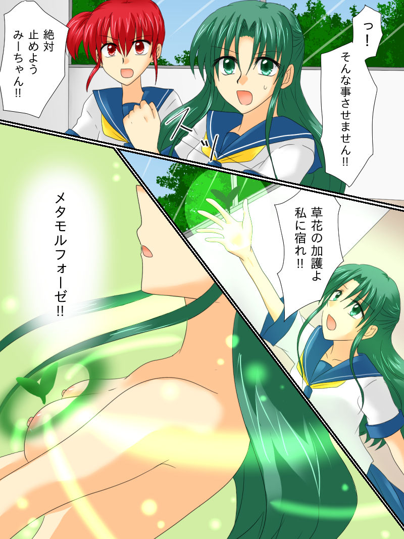 [ご飯大盛り] 変身ヒロインが悪に堕ちた日3