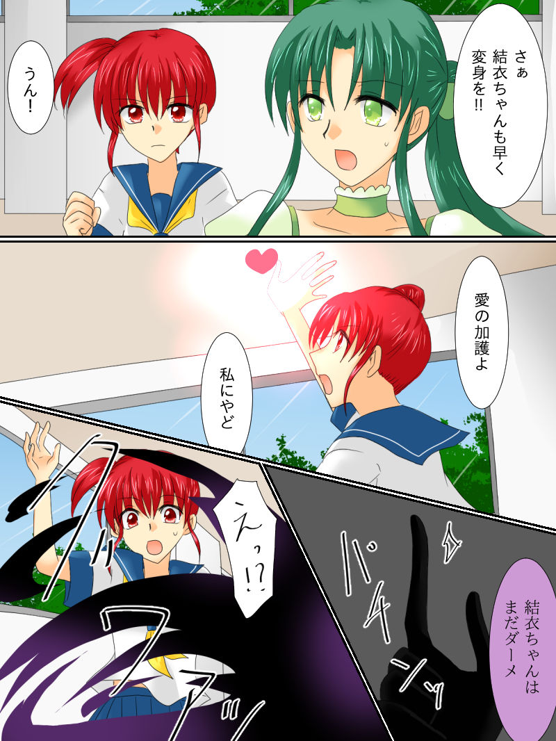 [ご飯大盛り] 変身ヒロインが悪に堕ちた日3