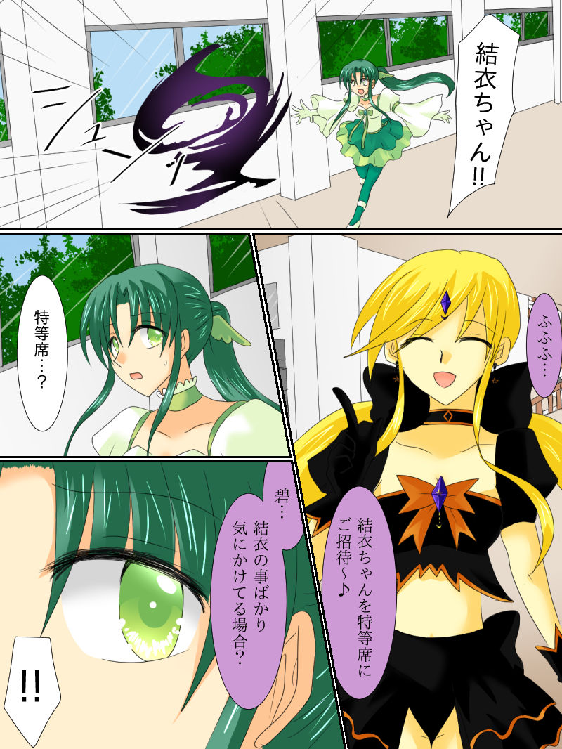 [ご飯大盛り] 変身ヒロインが悪に堕ちた日3