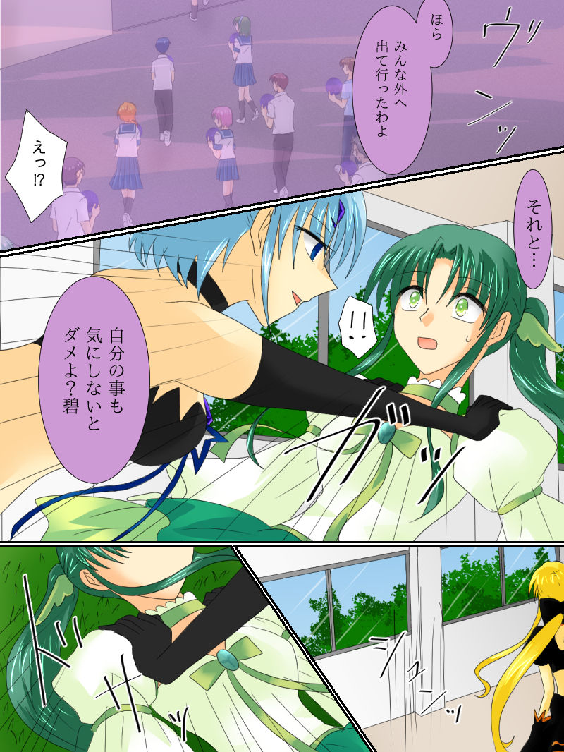 [ご飯大盛り] 変身ヒロインが悪に堕ちた日3