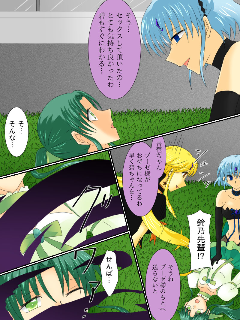 [ご飯大盛り] 変身ヒロインが悪に堕ちた日3