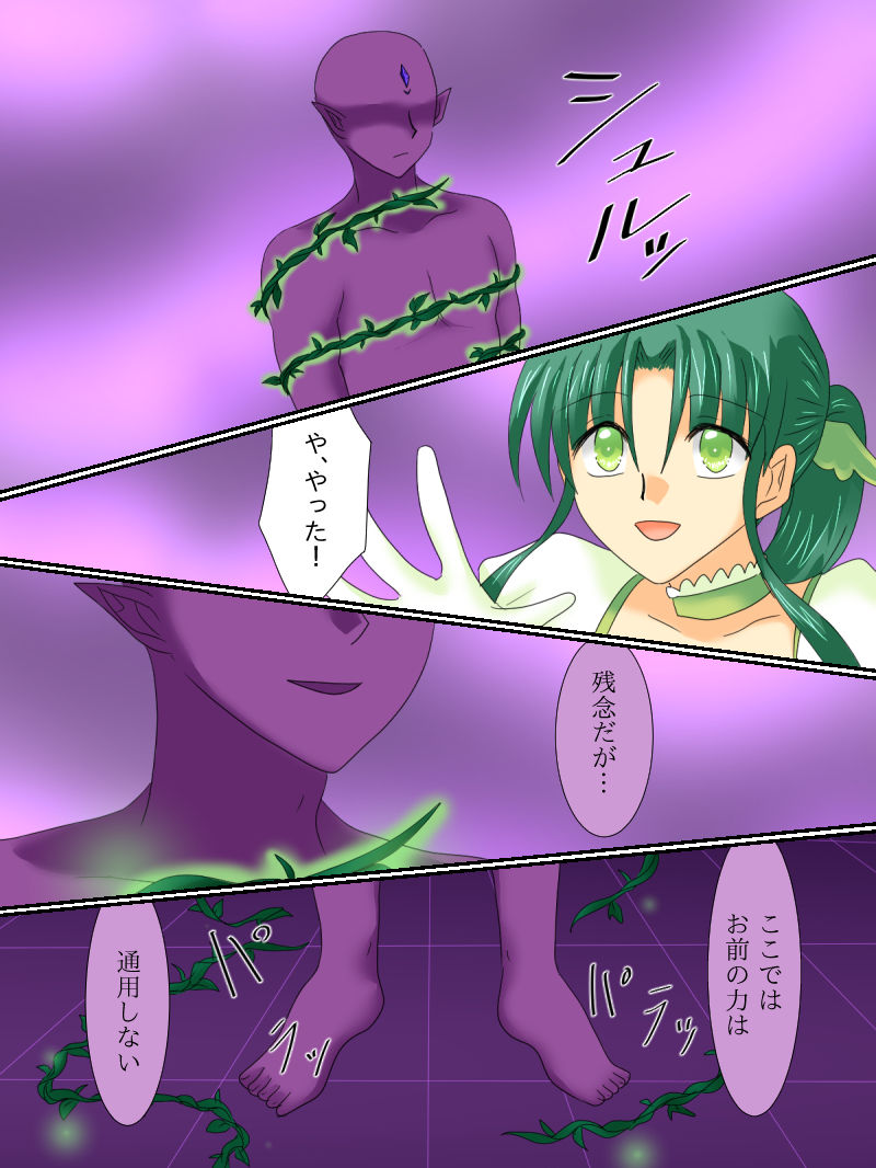 [ご飯大盛り] 変身ヒロインが悪に堕ちた日3