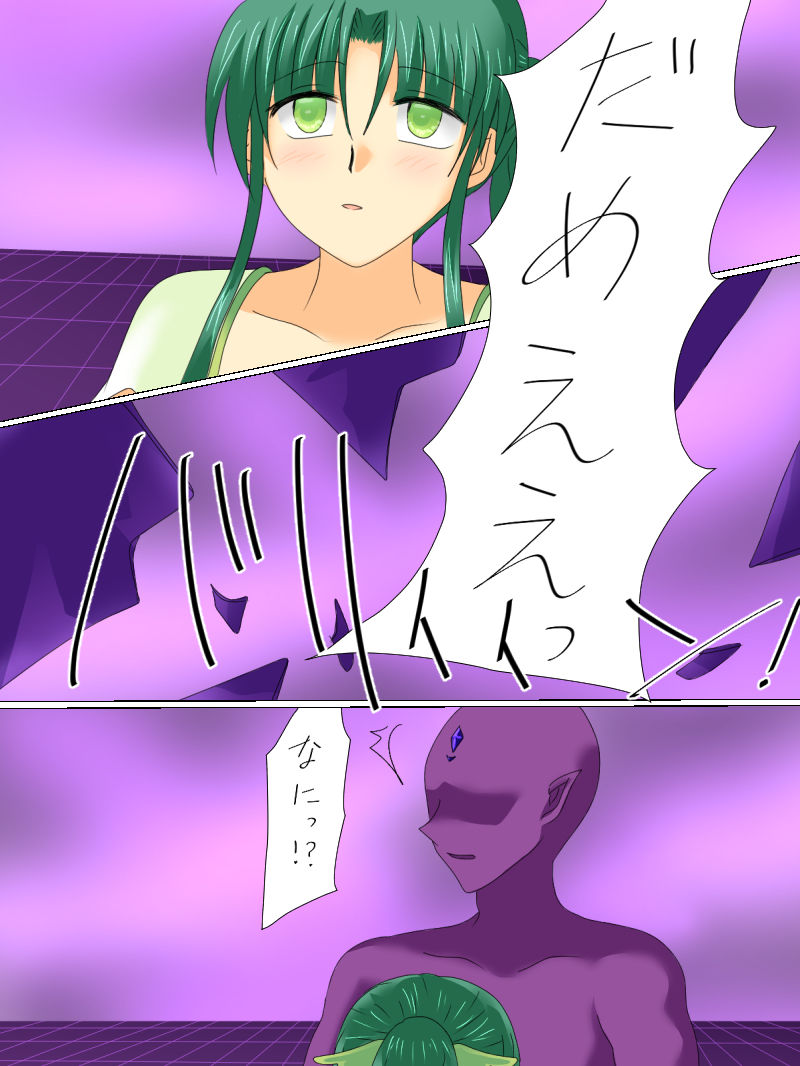 [ご飯大盛り] 変身ヒロインが悪に堕ちた日3