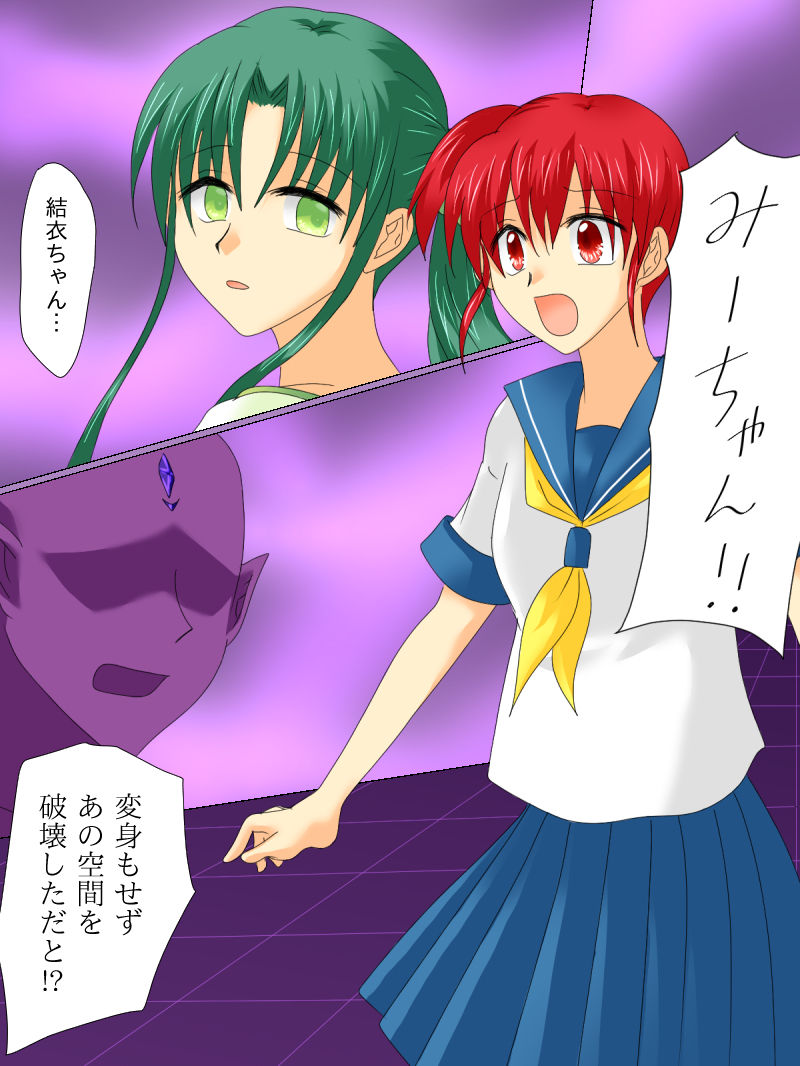 [ご飯大盛り] 変身ヒロインが悪に堕ちた日3