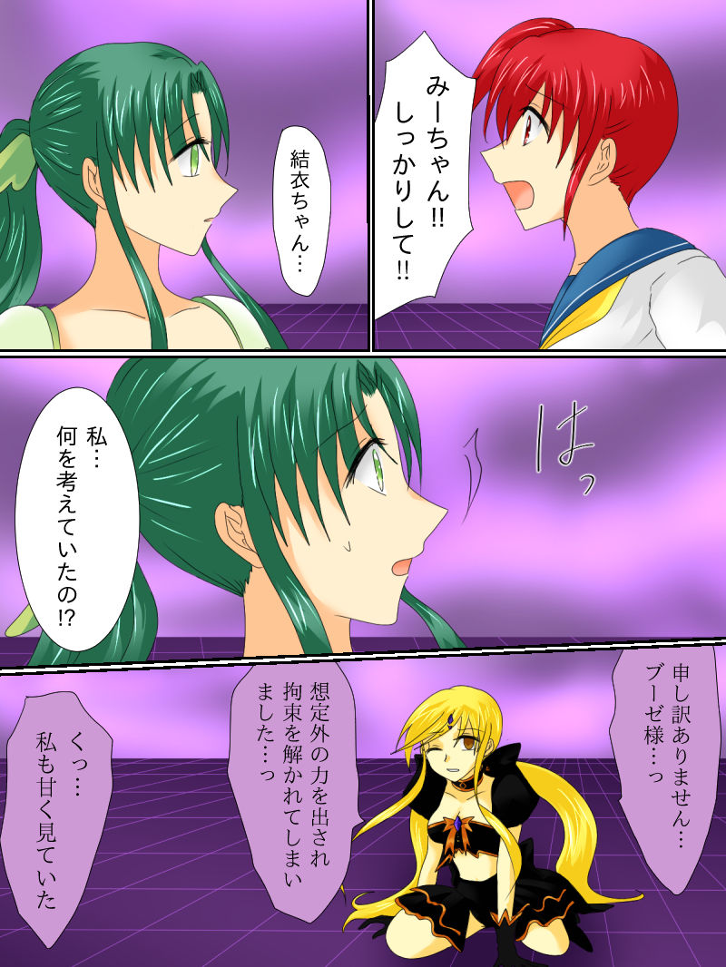 [ご飯大盛り] 変身ヒロインが悪に堕ちた日3